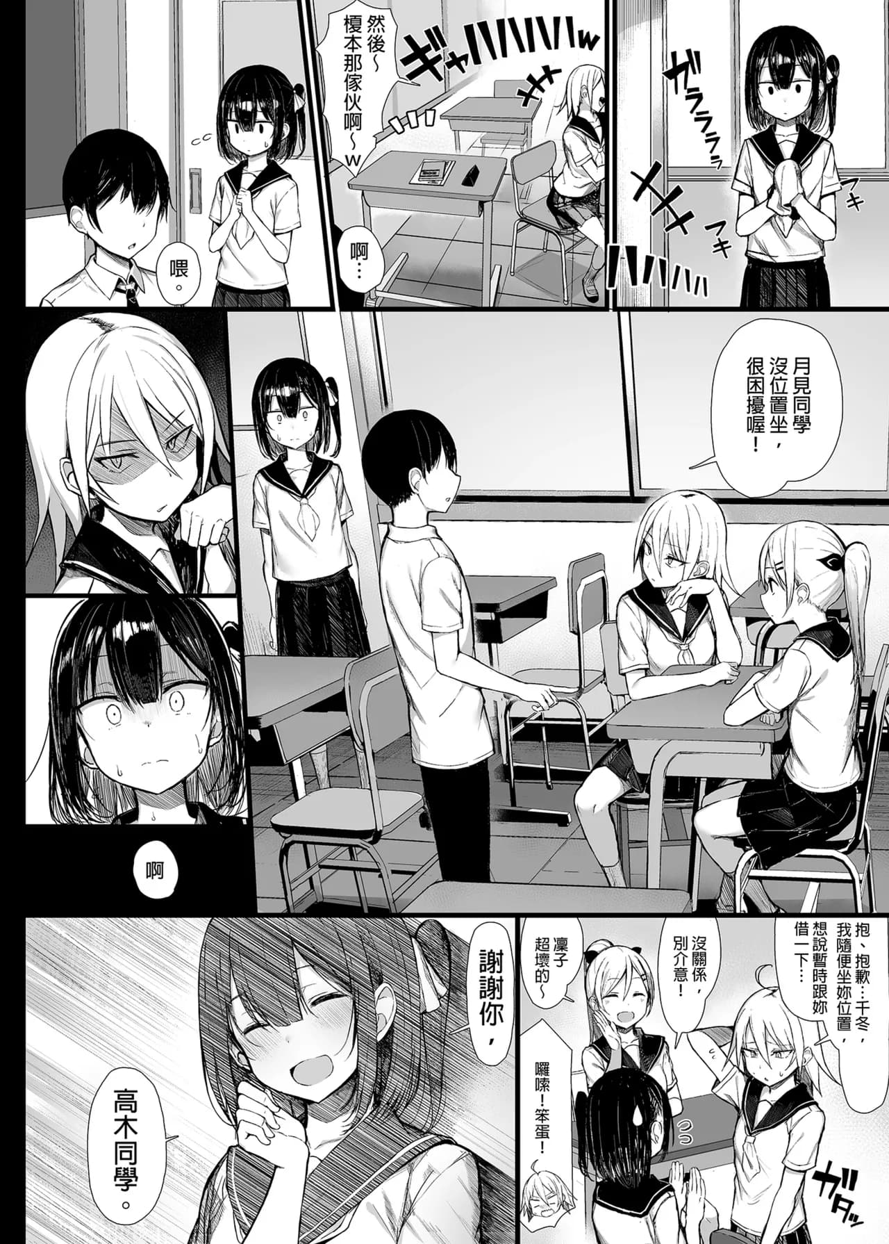 [もすきーと音。 (ぐれーともす)] 清楚彼女、堕ちる。Ⅱ [中国翻译] [無修正] page 48