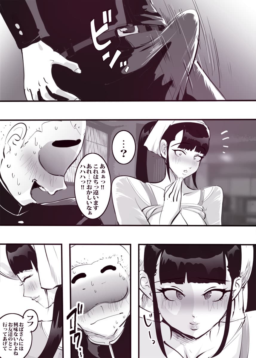 [まんだら大王] 修学旅行で憧れの女将さんに筆おろしされました [DL版] page 8