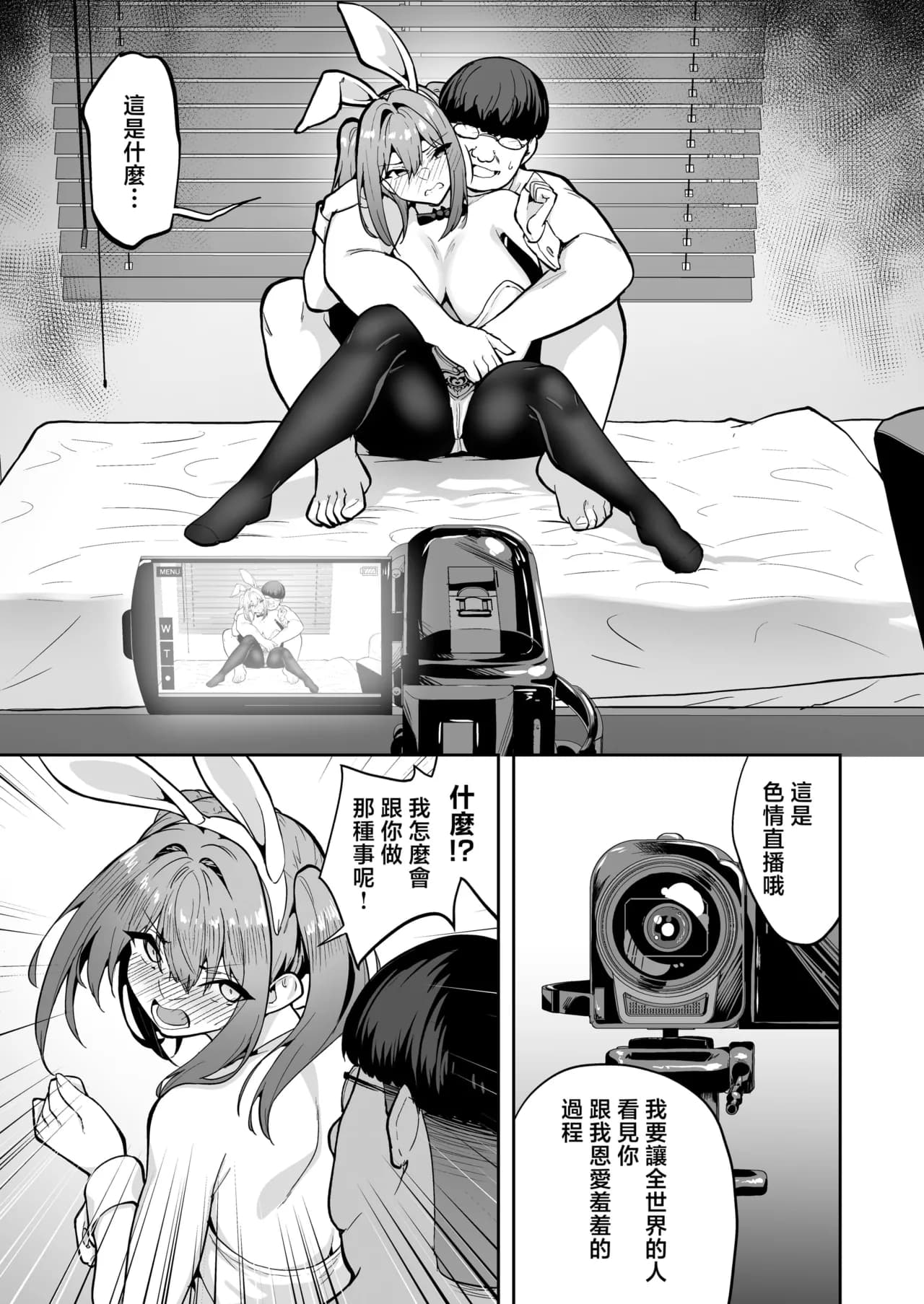 [タクロヲ堂 (タクロヲ)] 生意気ギャルをサキュバスにしてお仕置きしたった件（关于我把嚣张辣妹变成魅魔并教训她的这件事!)【1-4】 page 117