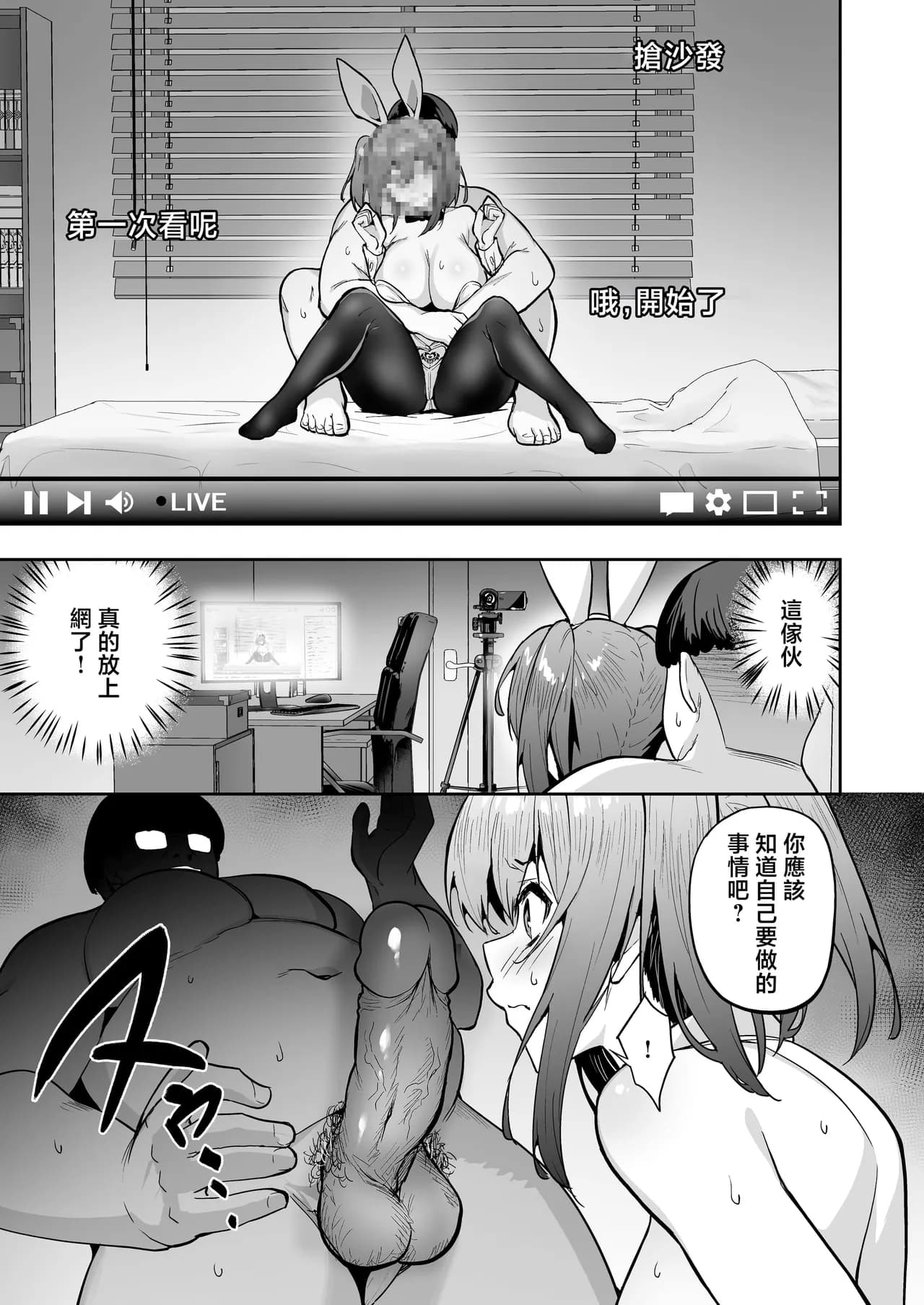 [タクロヲ堂 (タクロヲ)] 生意気ギャルをサキュバスにしてお仕置きしたった件（关于我把嚣张辣妹变成魅魔并教训她的这件事!)【1-4】 page 121