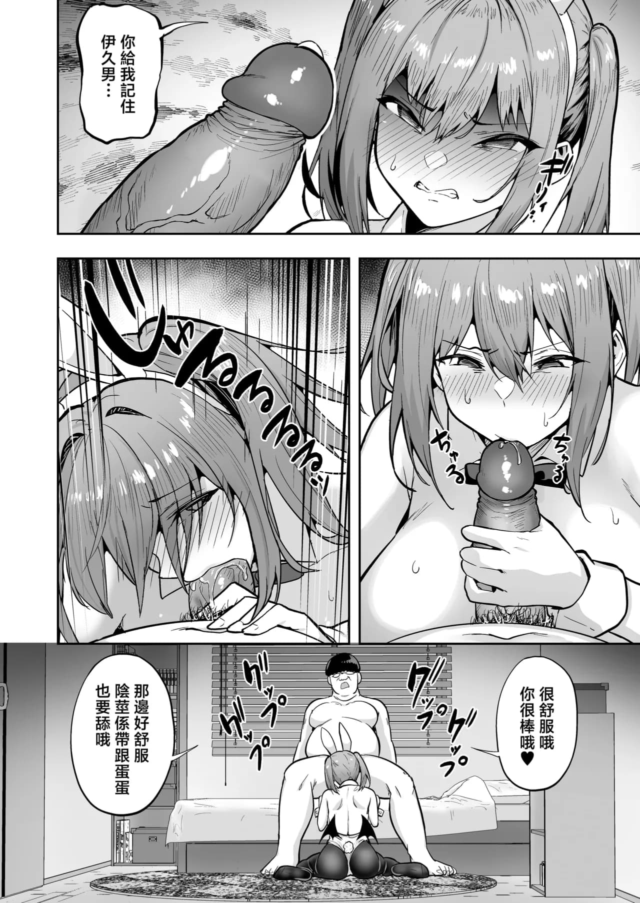 [タクロヲ堂 (タクロヲ)] 生意気ギャルをサキュバスにしてお仕置きしたった件（关于我把嚣张辣妹变成魅魔并教训她的这件事!)【1-4】 page 122
