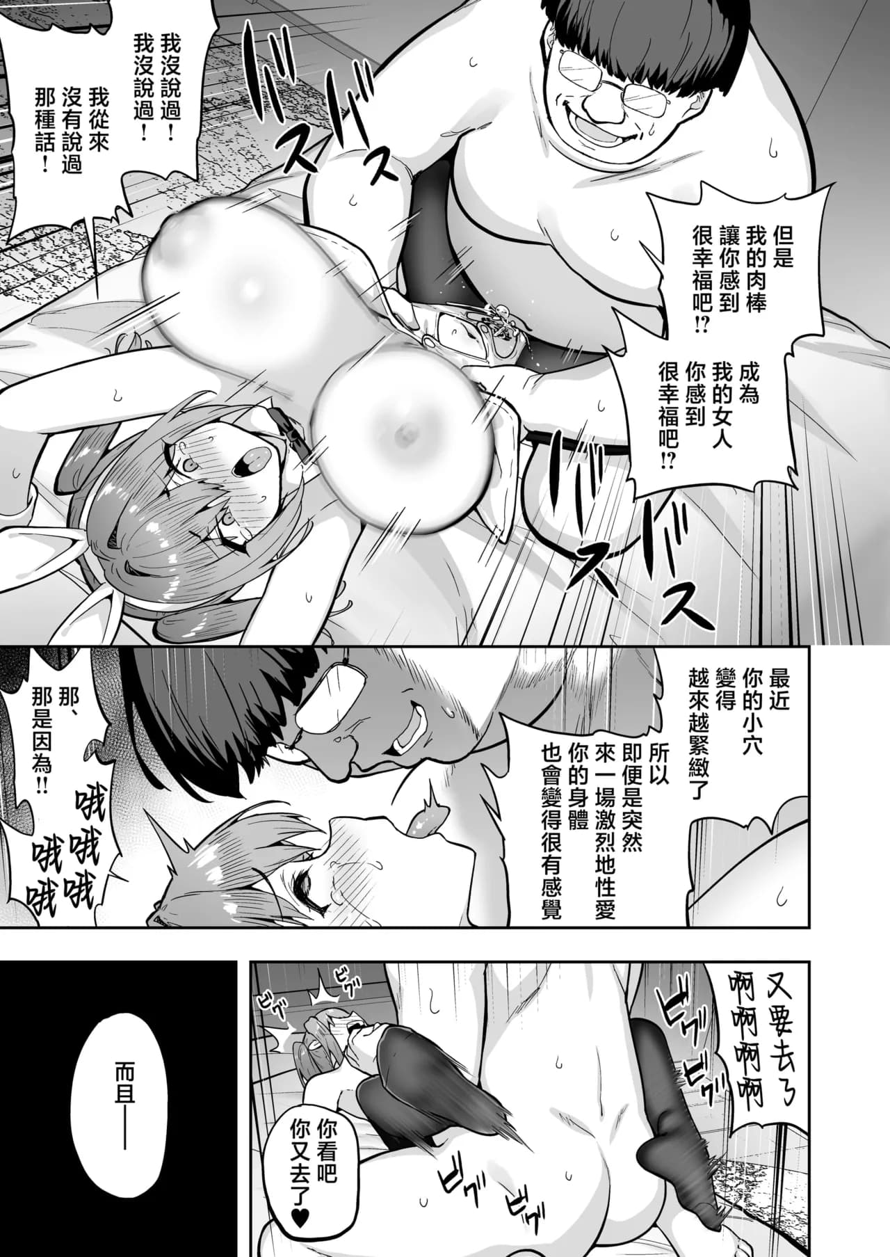 [タクロヲ堂 (タクロヲ)] 生意気ギャルをサキュバスにしてお仕置きしたった件（关于我把嚣张辣妹变成魅魔并教训她的这件事!)【1-4】 page 131