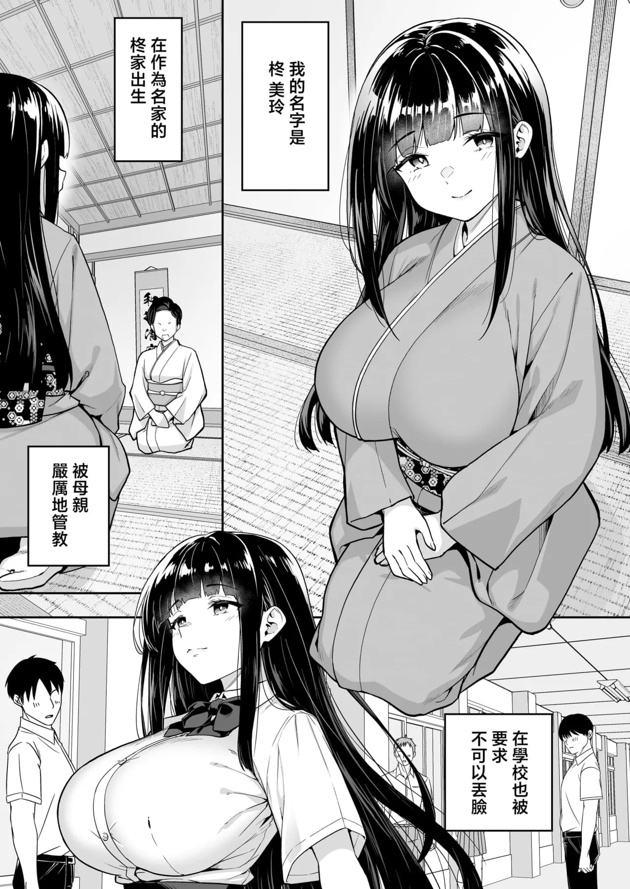 [タクロヲ堂 (タクロヲ)] 生意気ギャルをサキュバスにしてお仕置きしたった件（关于我把嚣张辣妹变成魅魔并教训她的这件事!)【1-4】 page 148