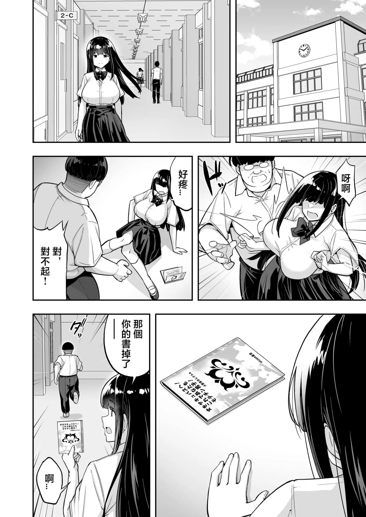 [タクロヲ堂 (タクロヲ)] 生意気ギャルをサキュバスにしてお仕置きしたった件（关于我把嚣张辣妹变成魅魔并教训她的这件事!)【1-4】 page 151