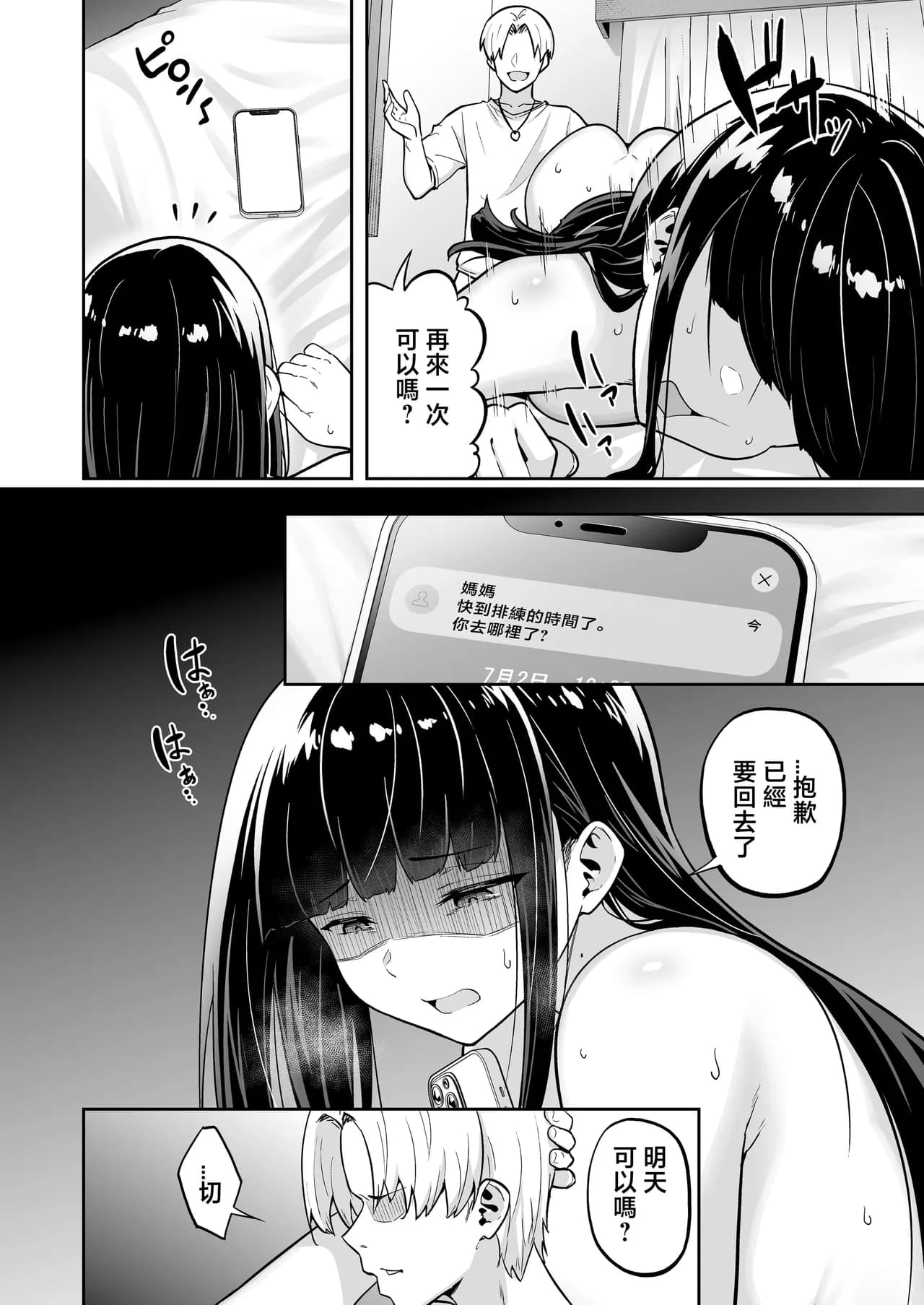 [タクロヲ堂 (タクロヲ)] 生意気ギャルをサキュバスにしてお仕置きしたった件（关于我把嚣张辣妹变成魅魔并教训她的这件事!)【1-4】 page 155