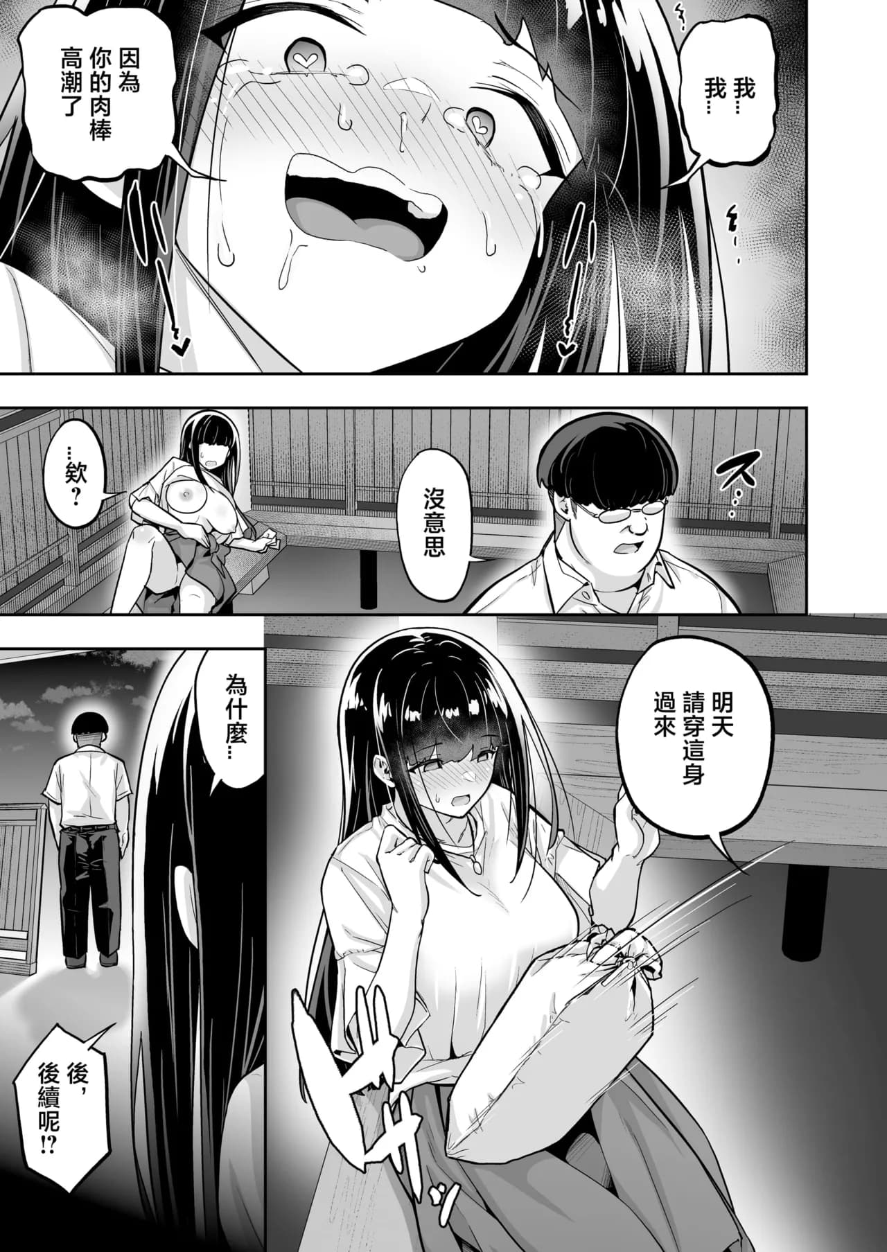 [タクロヲ堂 (タクロヲ)] 生意気ギャルをサキュバスにしてお仕置きしたった件（关于我把嚣张辣妹变成魅魔并教训她的这件事!)【1-4】 page 164