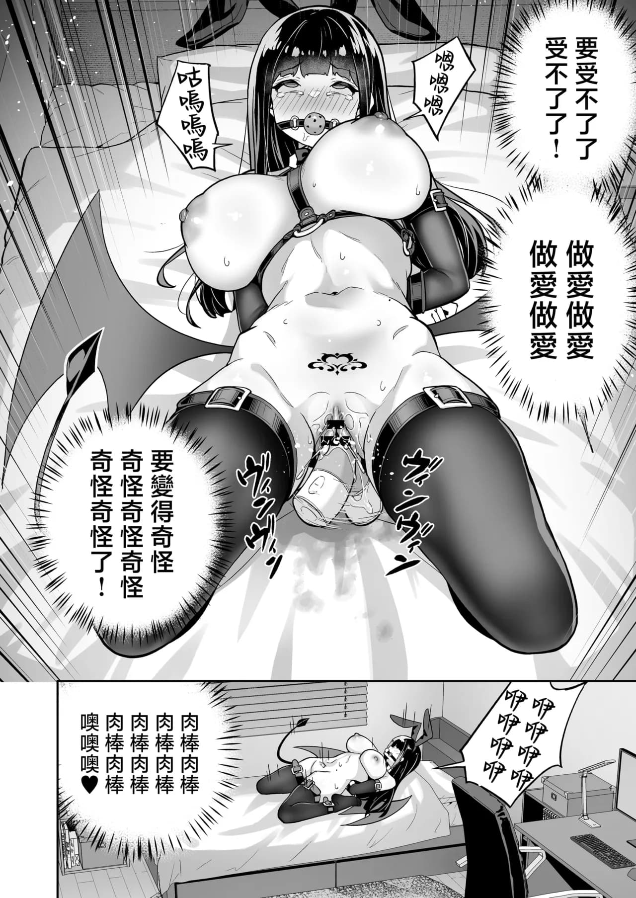 [タクロヲ堂 (タクロヲ)] 生意気ギャルをサキュバスにしてお仕置きしたった件（关于我把嚣张辣妹变成魅魔并教训她的这件事!)【1-4】 page 167