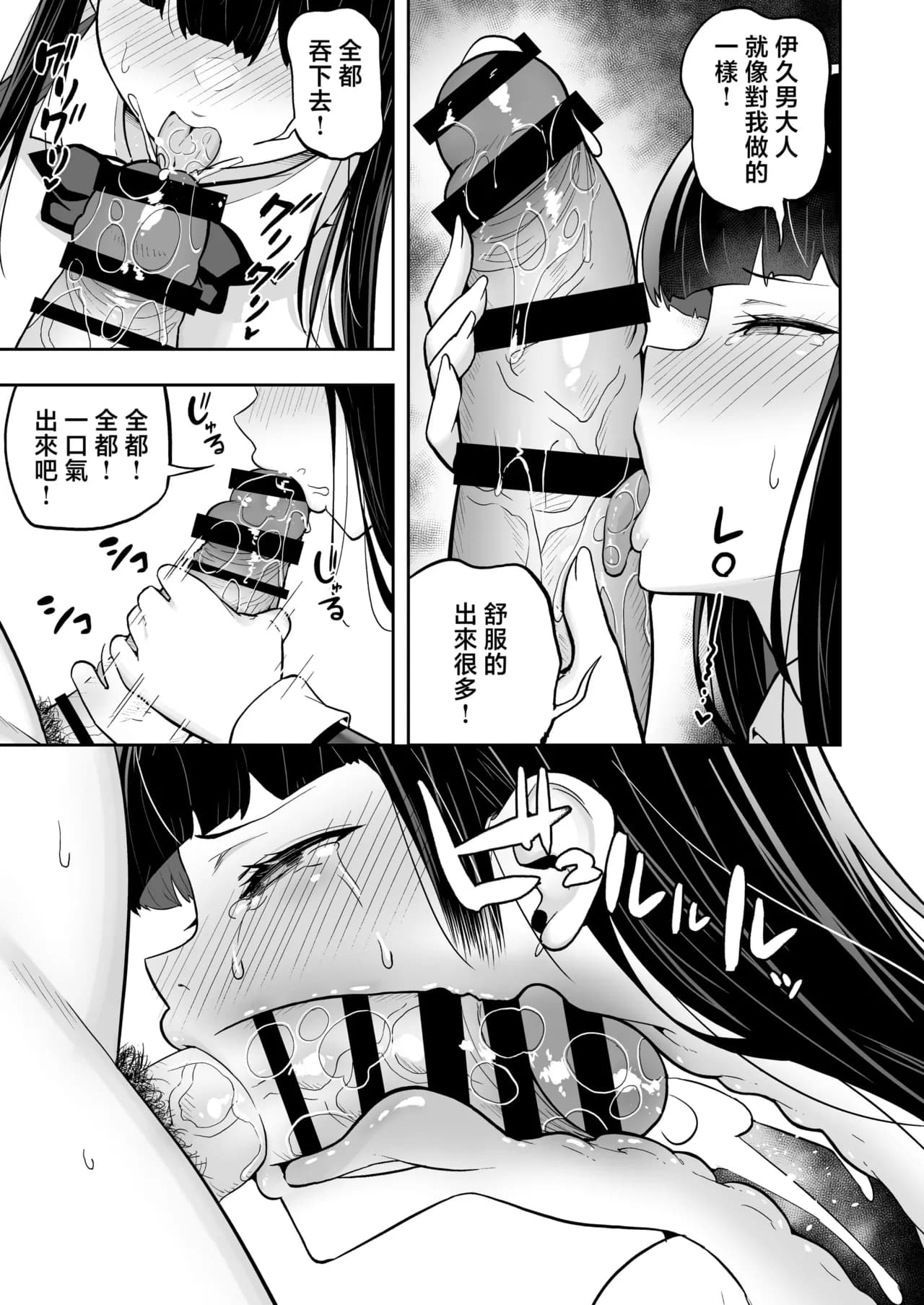 [タクロヲ堂 (タクロヲ)] 生意気ギャルをサキュバスにしてお仕置きしたった件（关于我把嚣张辣妹变成魅魔并教训她的这件事!)【1-4】 page 170