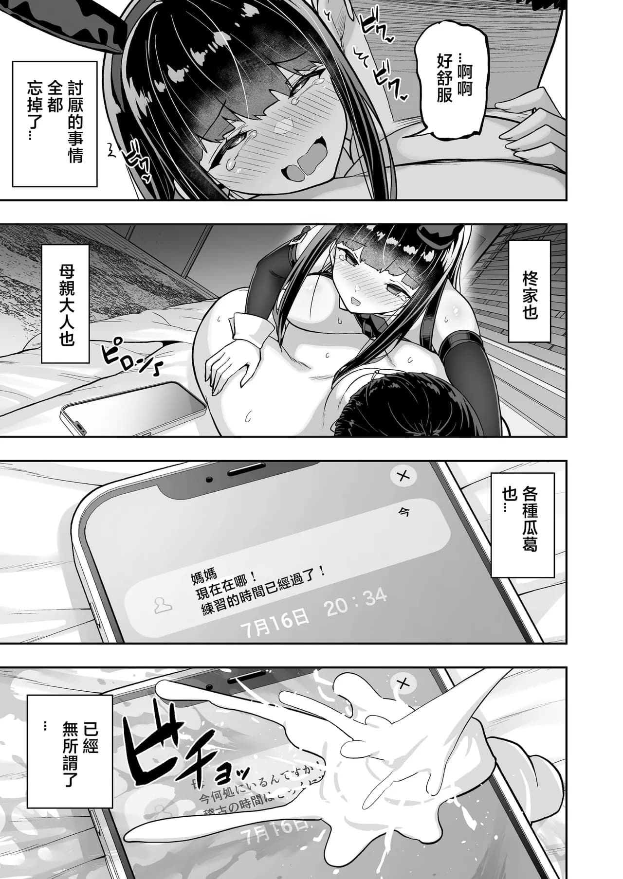 [タクロヲ堂 (タクロヲ)] 生意気ギャルをサキュバスにしてお仕置きしたった件（关于我把嚣张辣妹变成魅魔并教训她的这件事!)【1-4】 page 180