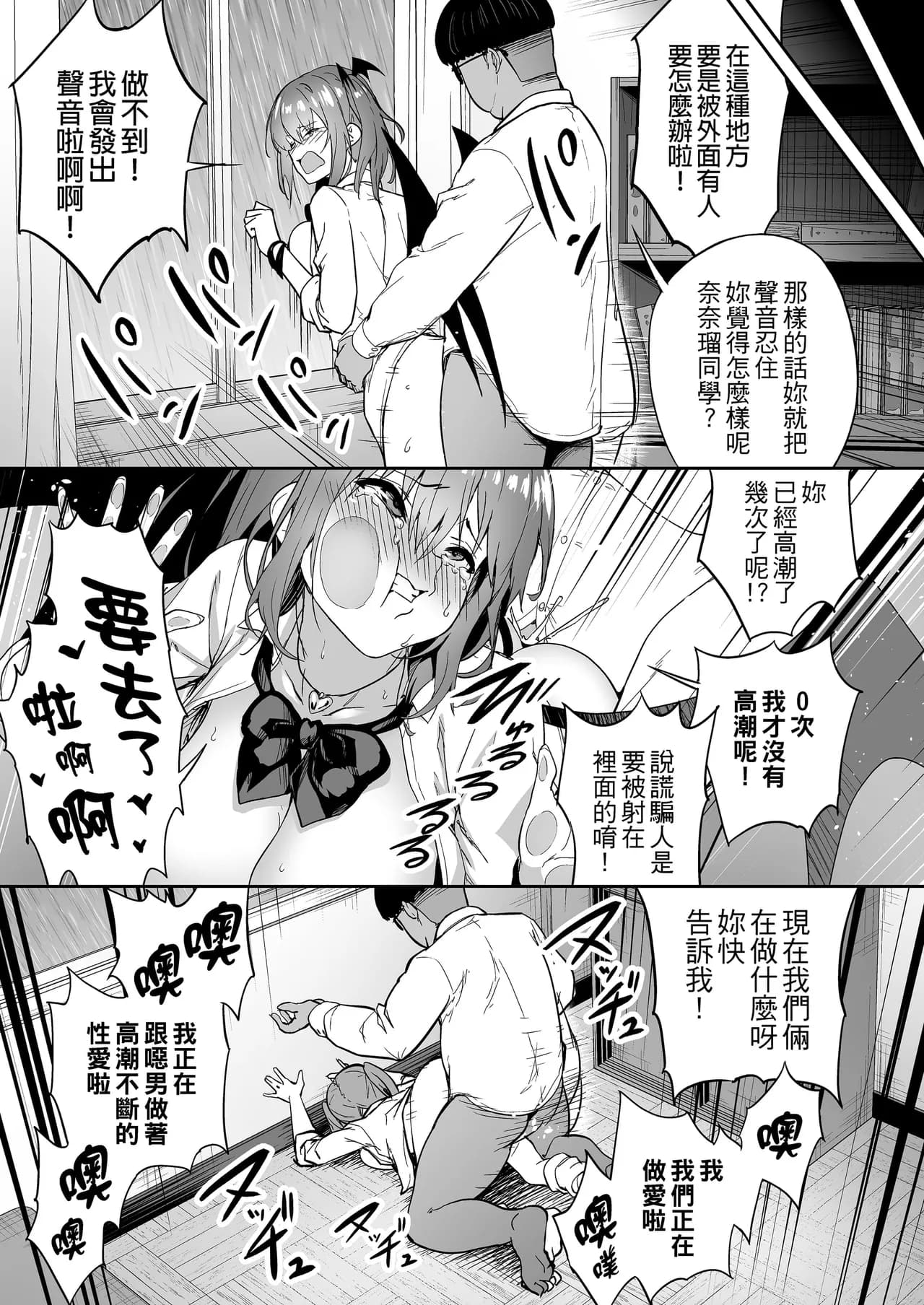 [タクロヲ堂 (タクロヲ)] 生意気ギャルをサキュバスにしてお仕置きしたった件（关于我把嚣张辣妹变成魅魔并教训她的这件事!)【1-4】 page 47