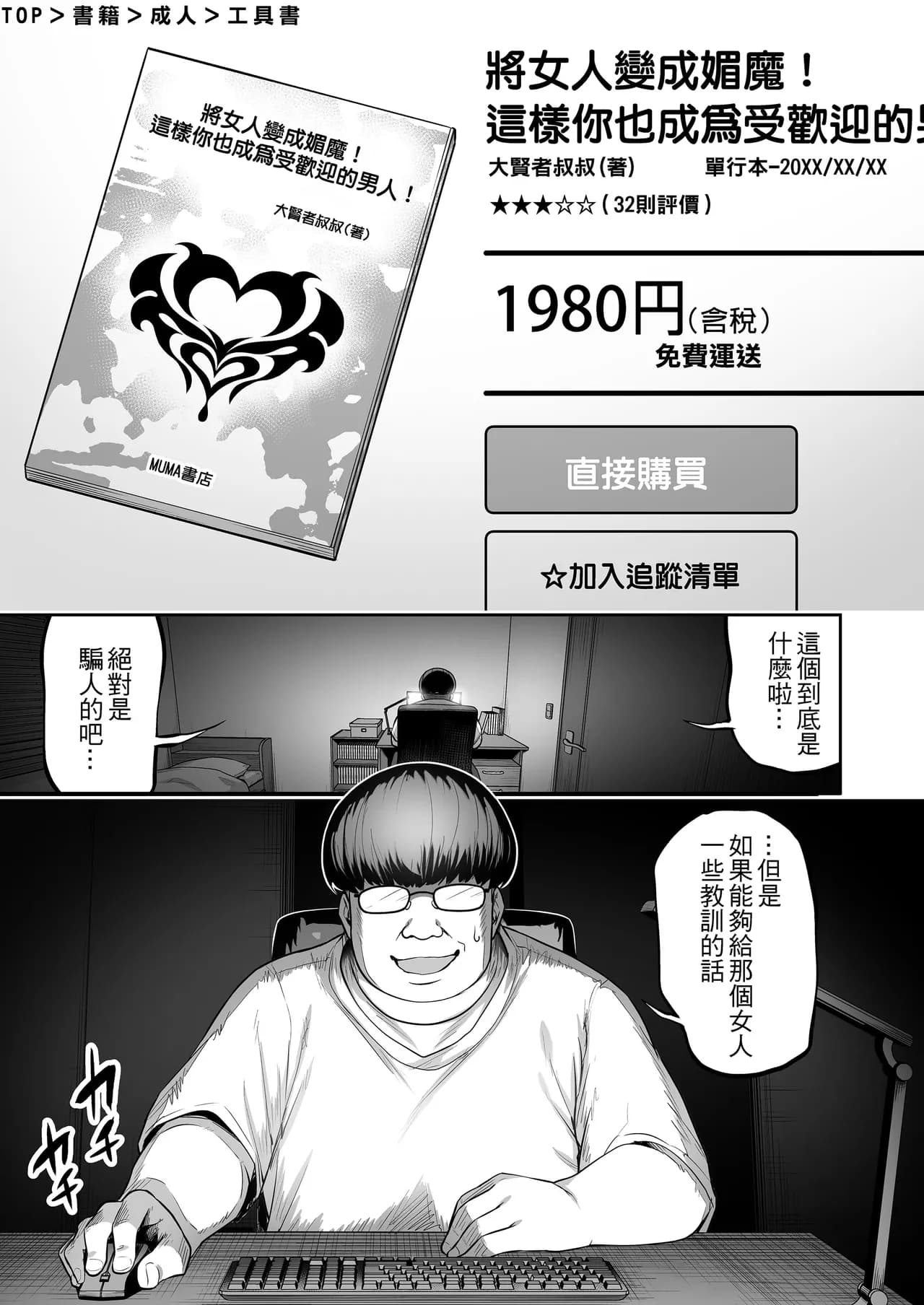 [タクロヲ堂 (タクロヲ)] 生意気ギャルをサキュバスにしてお仕置きしたった件（关于我把嚣张辣妹变成魅魔并教训她的这件事!)【1-4】 page 5