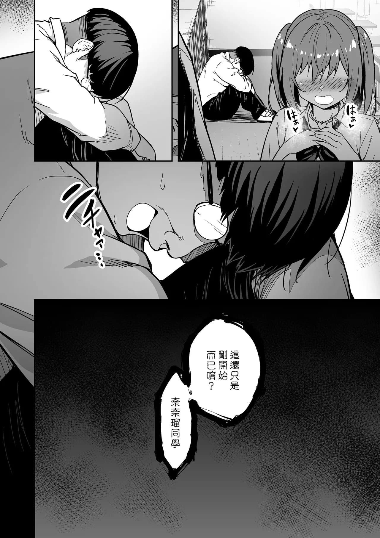 [タクロヲ堂 (タクロヲ)] 生意気ギャルをサキュバスにしてお仕置きしたった件（关于我把嚣张辣妹变成魅魔并教训她的这件事!)【1-4】 page 54