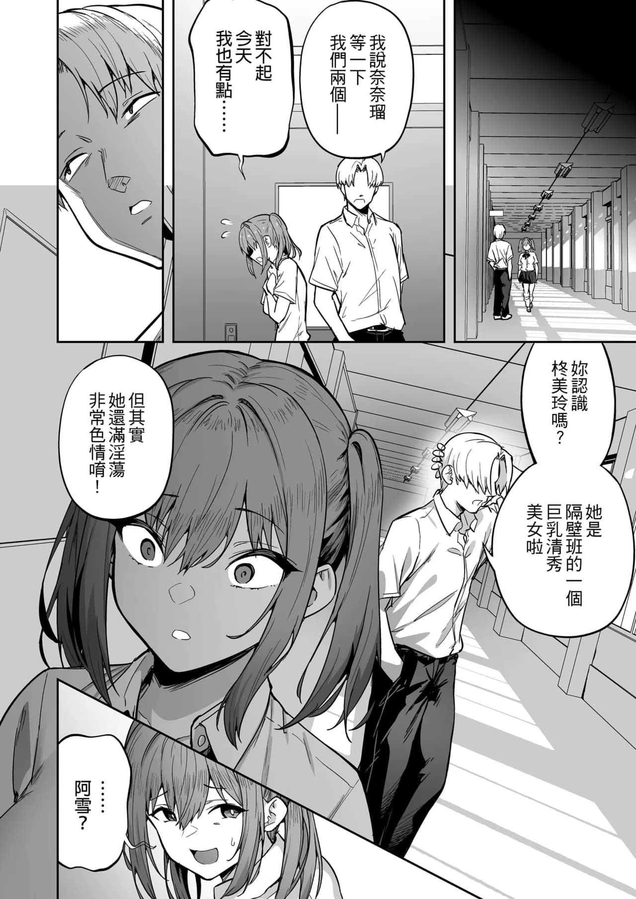 [タクロヲ堂 (タクロヲ)] 生意気ギャルをサキュバスにしてお仕置きしたった件（关于我把嚣张辣妹变成魅魔并教训她的这件事!)【1-4】 page 66