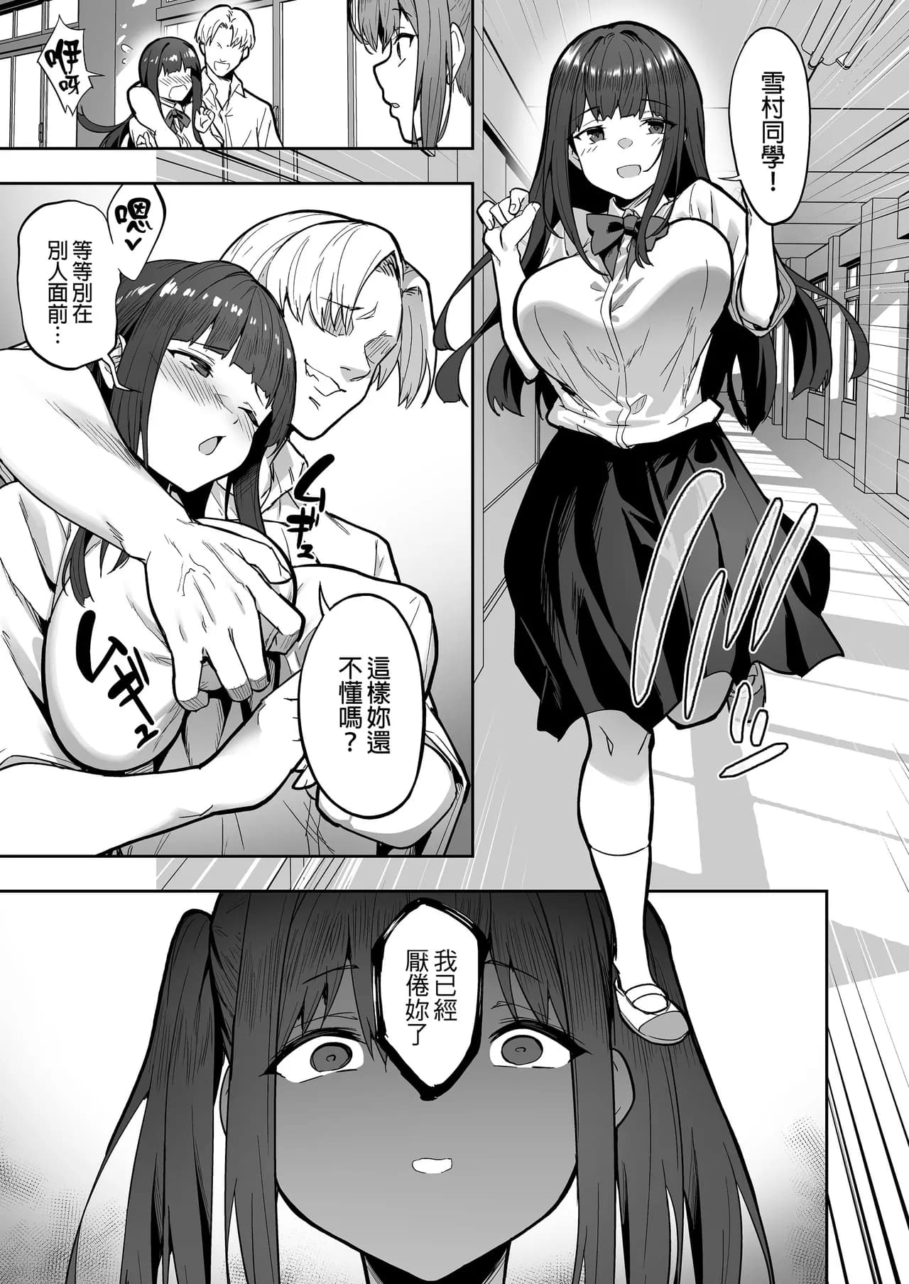 [タクロヲ堂 (タクロヲ)] 生意気ギャルをサキュバスにしてお仕置きしたった件（关于我把嚣张辣妹变成魅魔并教训她的这件事!)【1-4】 page 67