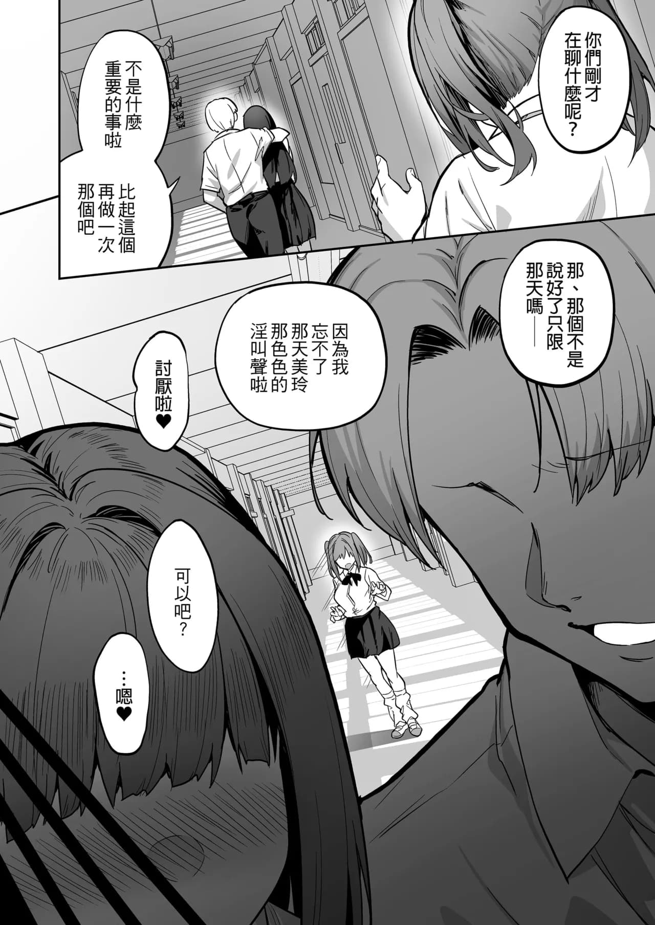 [タクロヲ堂 (タクロヲ)] 生意気ギャルをサキュバスにしてお仕置きしたった件（关于我把嚣张辣妹变成魅魔并教训她的这件事!)【1-4】 page 68