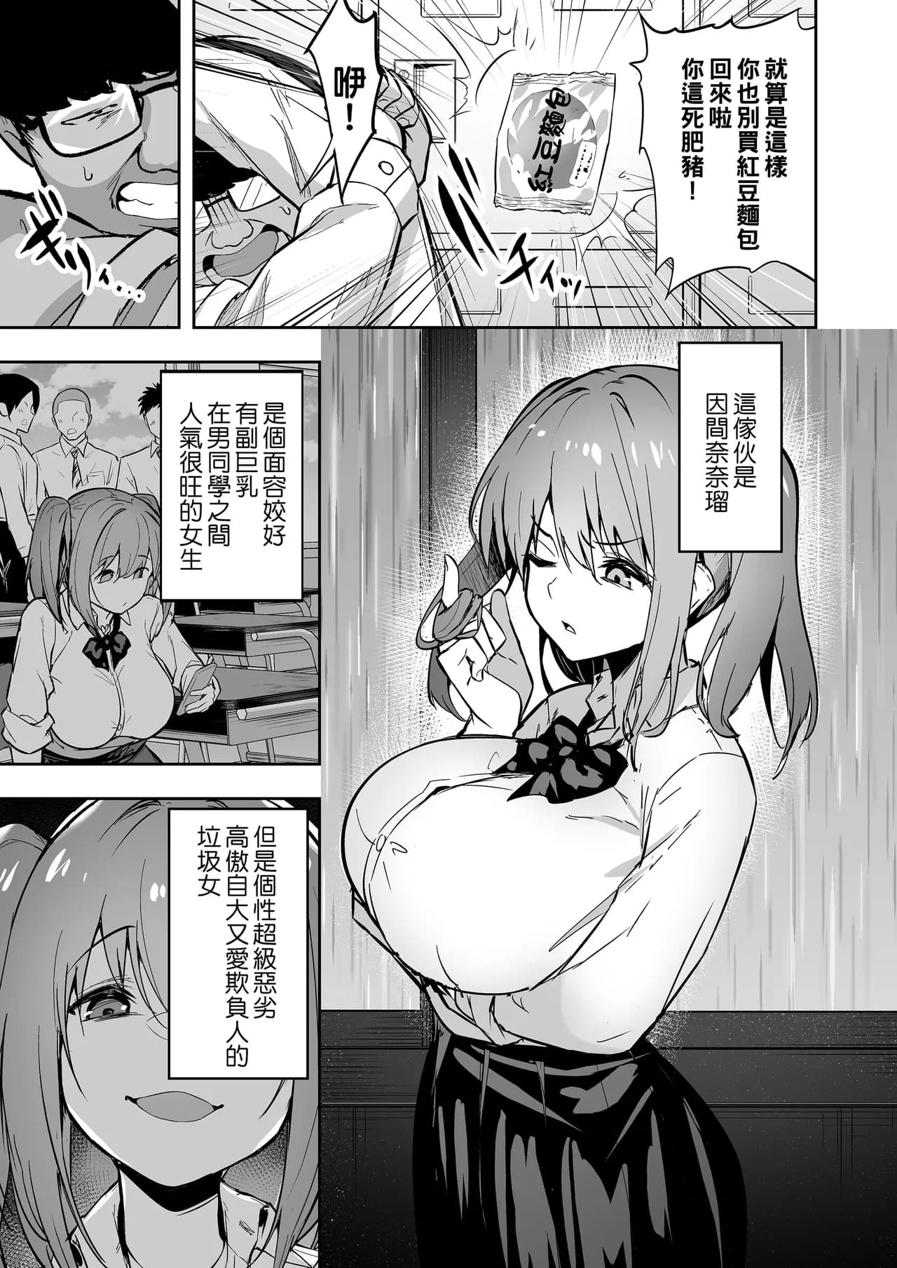 [タクロヲ堂 (タクロヲ)] 生意気ギャルをサキュバスにしてお仕置きしたった件（关于我把嚣张辣妹变成魅魔并教训她的这件事!)【1-4】 page 7