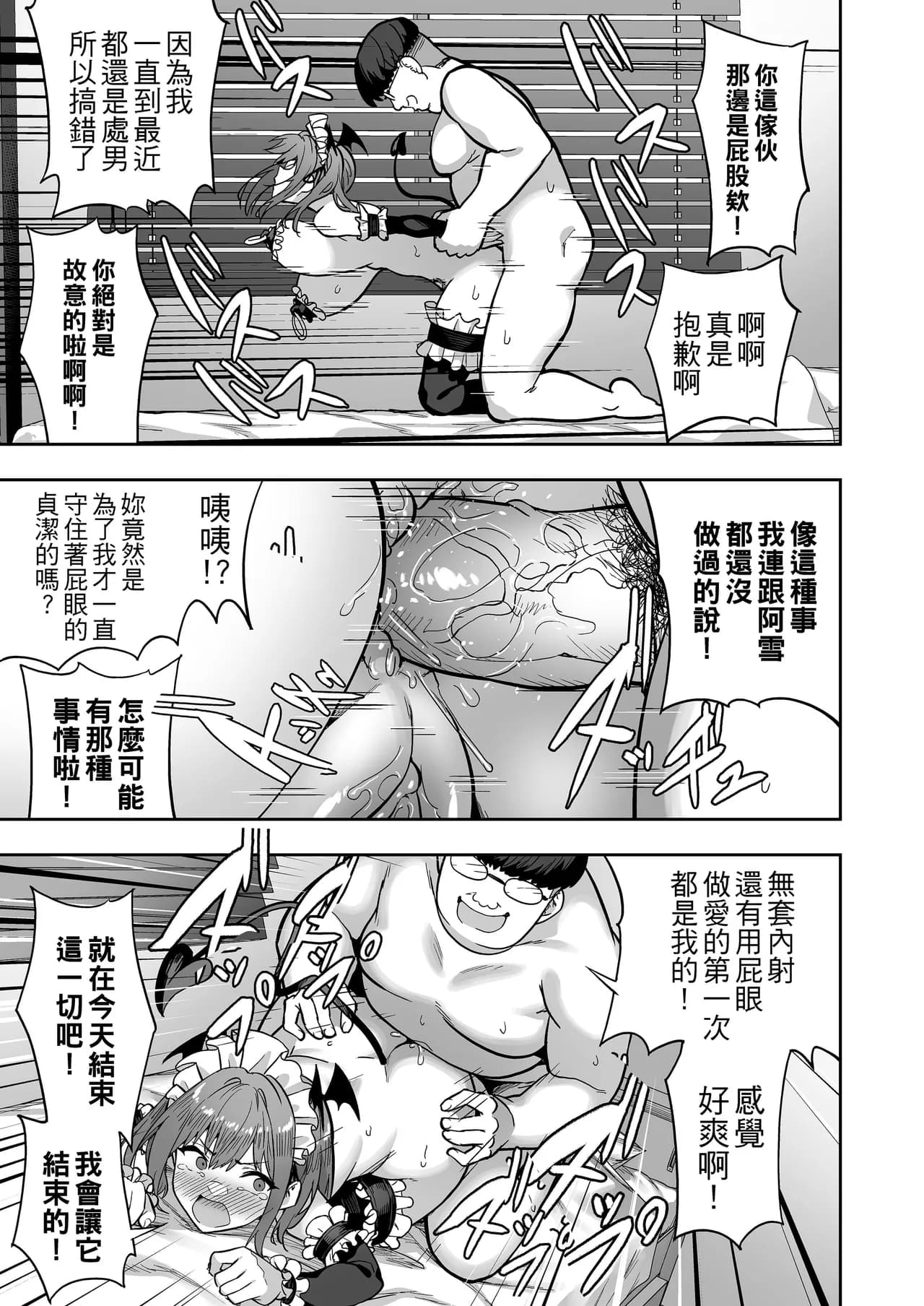 [タクロヲ堂 (タクロヲ)] 生意気ギャルをサキュバスにしてお仕置きしたった件（关于我把嚣张辣妹变成魅魔并教训她的这件事!)【1-4】 page 77