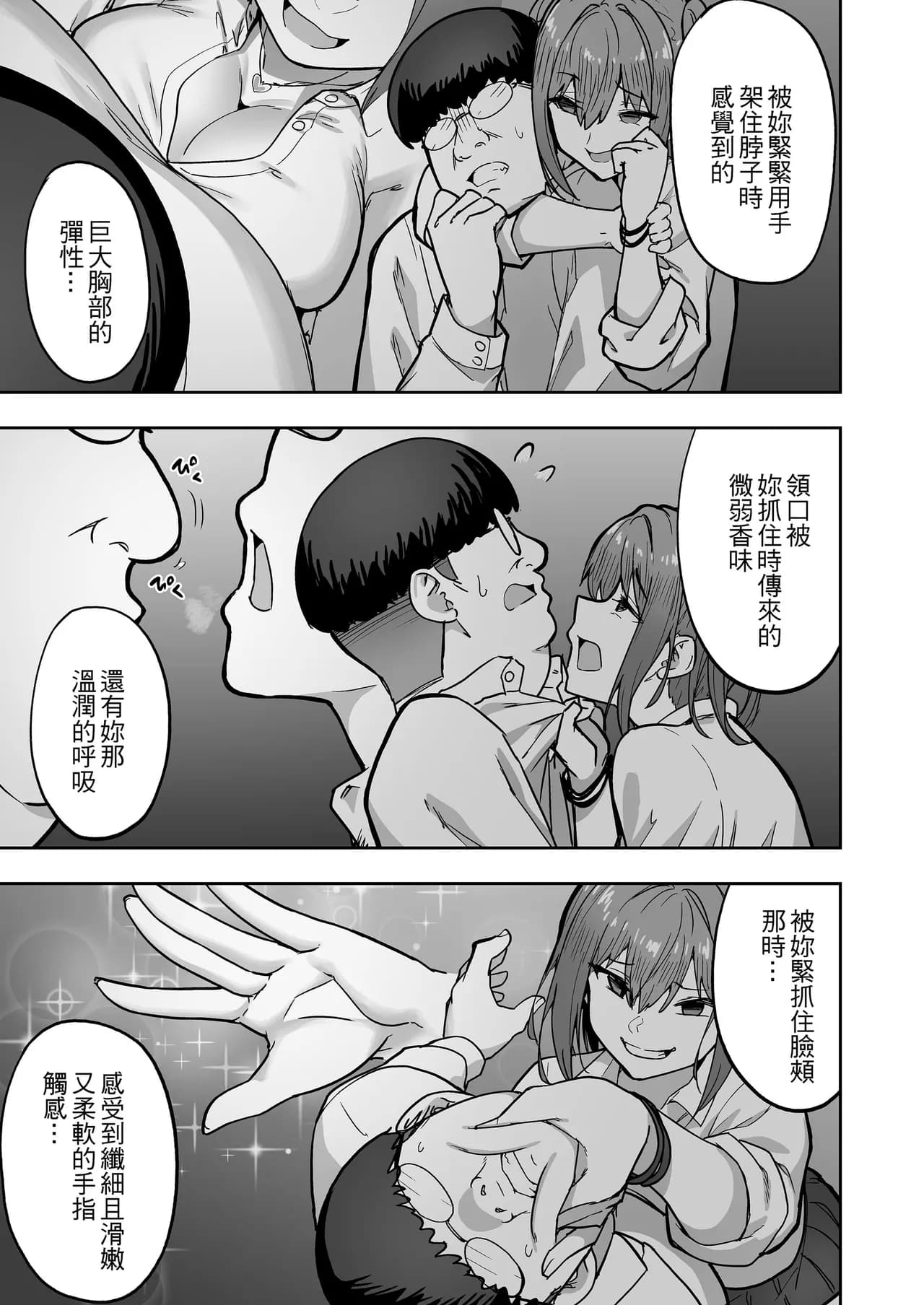 [タクロヲ堂 (タクロヲ)] 生意気ギャルをサキュバスにしてお仕置きしたった件（关于我把嚣张辣妹变成魅魔并教训她的这件事!)【1-4】 page 97