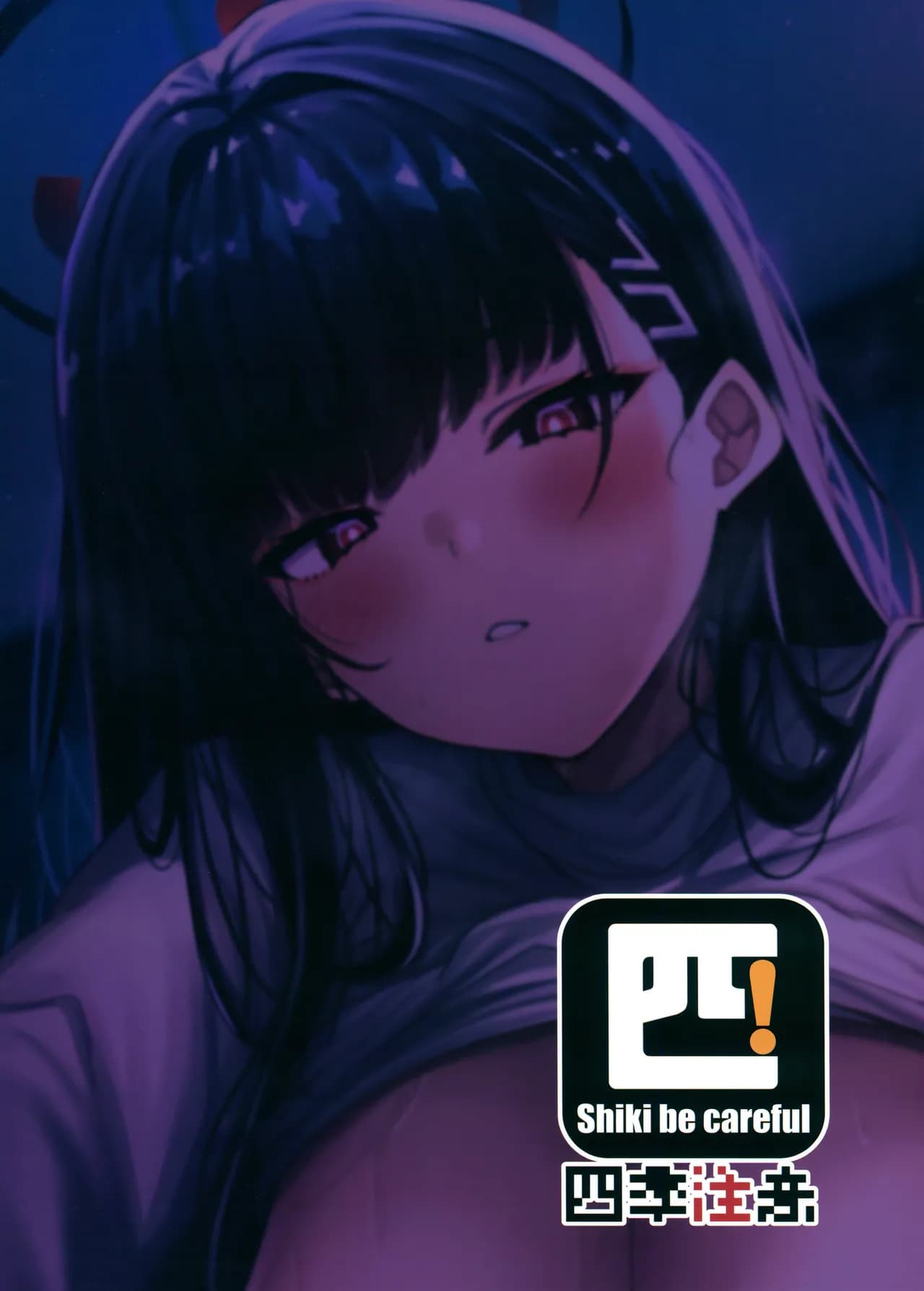 (FF43) [Shiki be careful (Shiki)] 調月莉央我要幹死妳！ - Rio Tsukatsuki I will fuck you hard! (Blue Archive) [Chinese] [Decensored] page 18