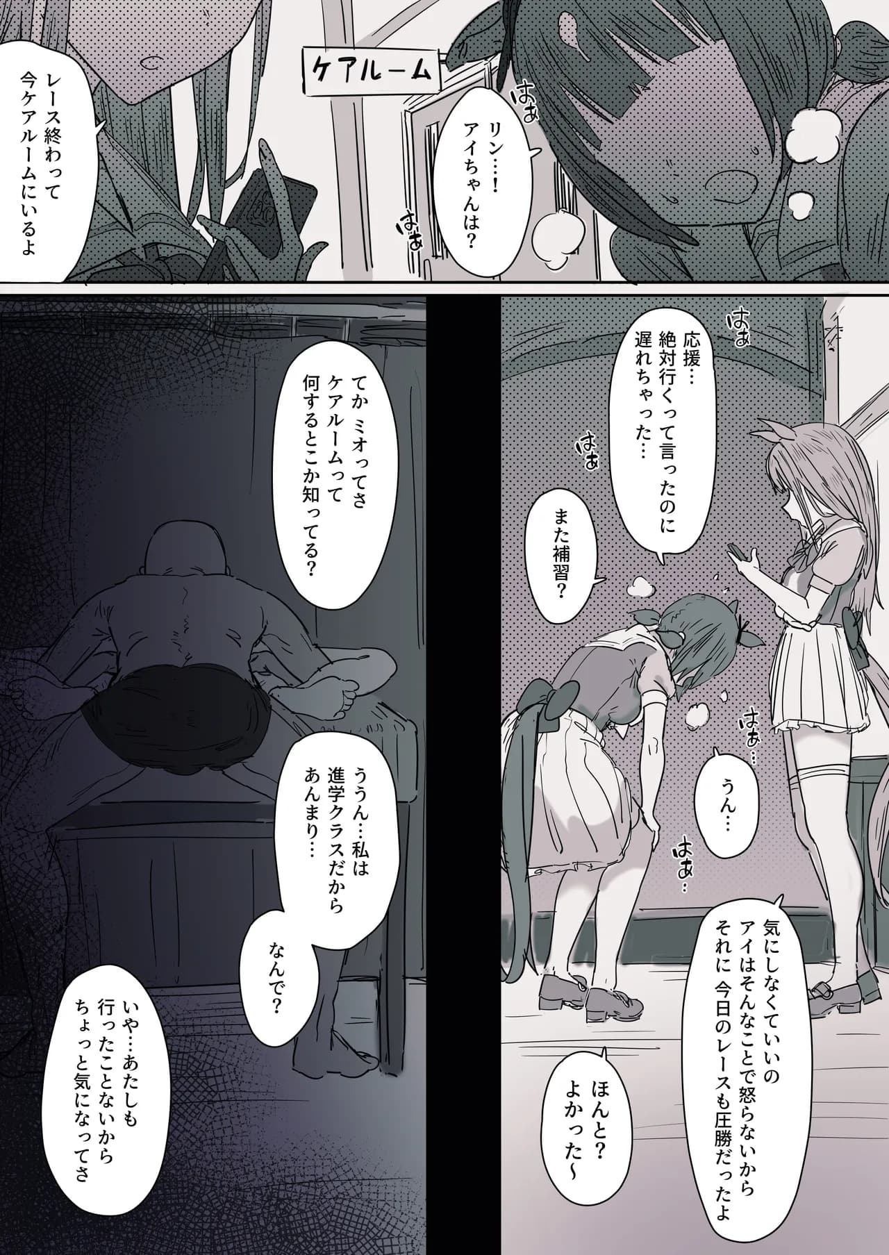 [hahakigi] Almond Eye page 1