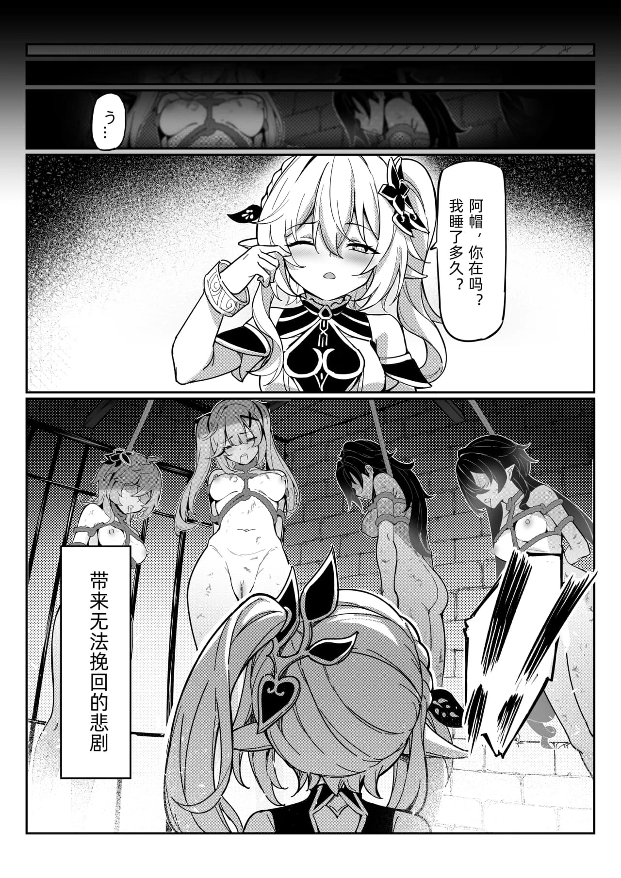 [miazi] Nahida 1-9 (Genshin Impact) [Chinese] [Decensored] page 3