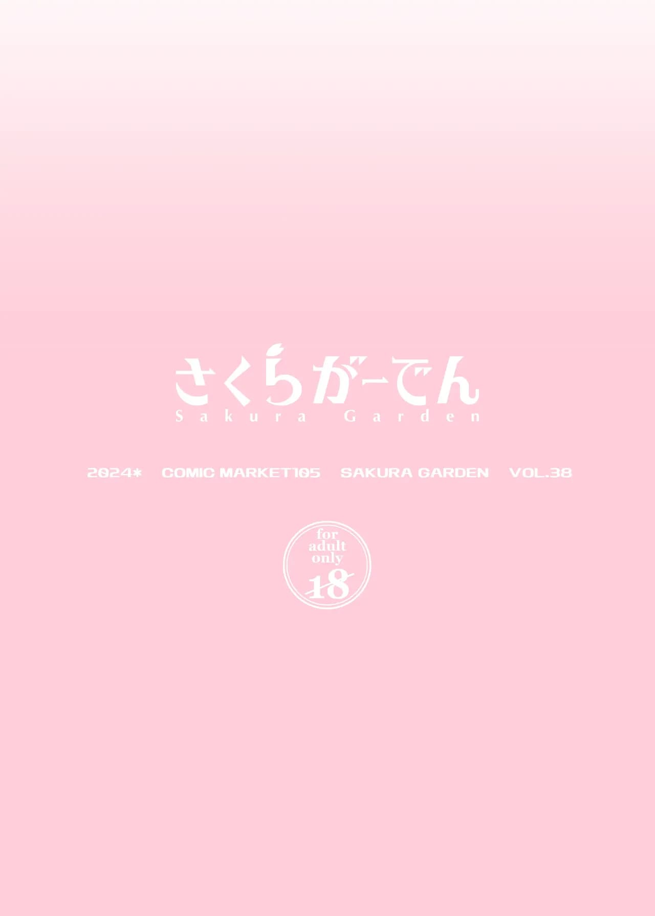 [Sakura Garden (Shirosuzu)] Hokomi 0 Yen Coshame Live Chat "Archive Nashi" | Free Cosplay Sex Live Chat "No Archive" (Sono Bisque Doll wa Koi o Suru) [English] {Doujins.com} [Decensored] [Digital] page 29