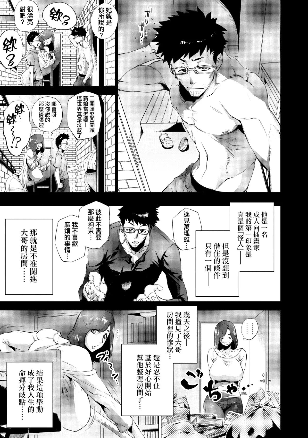 [Etuzan Jakusui] Enji ni Somaru | 艷事染惑 [Chinese] [漫漫不漢無修正] [Decensored] [Digital] page 113