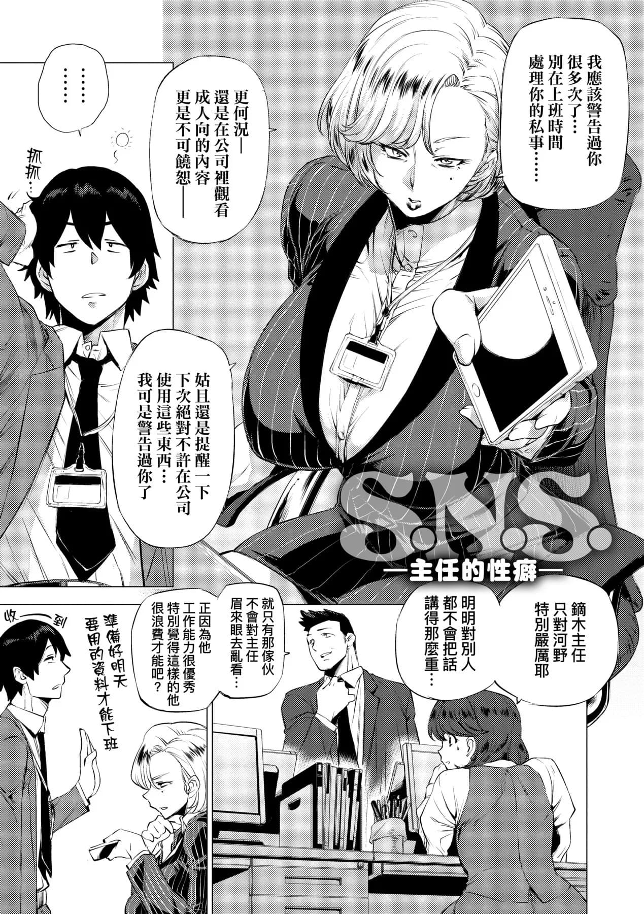 [Etuzan Jakusui] Enji ni Somaru | 艷事染惑 [Chinese] [漫漫不漢無修正] [Decensored] [Digital] page 137