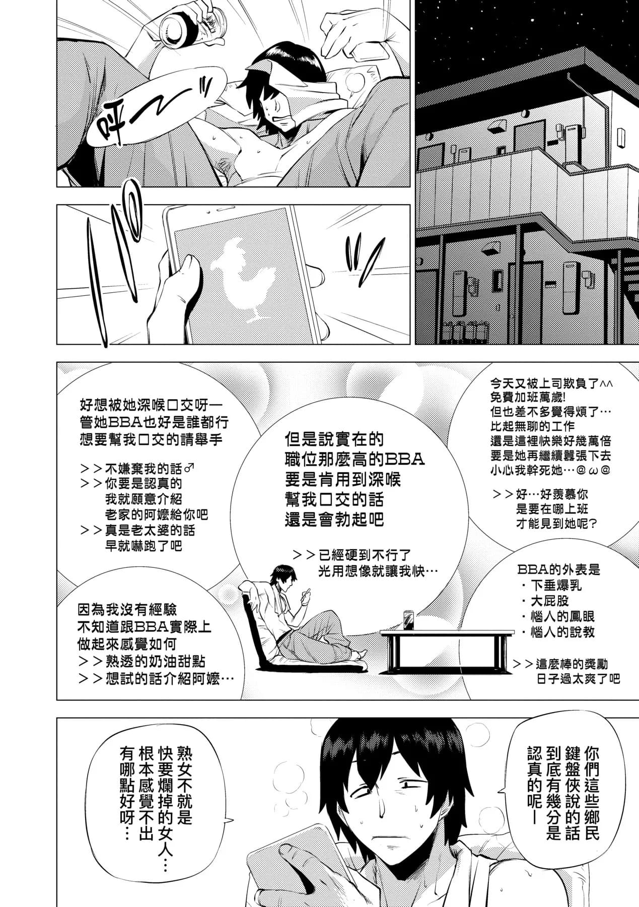 [Etuzan Jakusui] Enji ni Somaru | 艷事染惑 [Chinese] [漫漫不漢無修正] [Decensored] [Digital] page 138