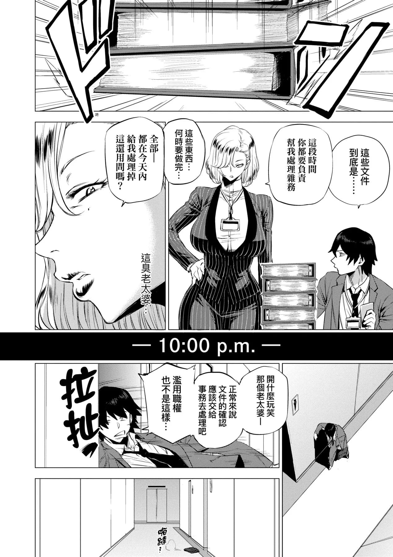 [Etuzan Jakusui] Enji ni Somaru | 艷事染惑 [Chinese] [漫漫不漢無修正] [Decensored] [Digital] page 140