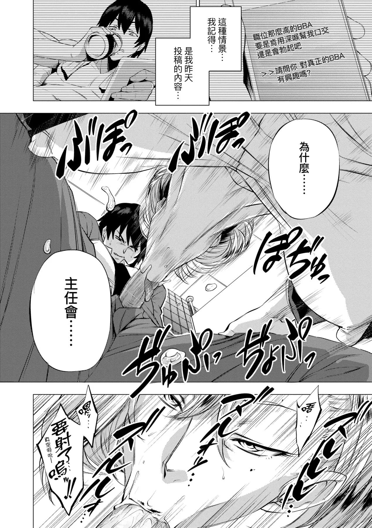 [Etuzan Jakusui] Enji ni Somaru | 艷事染惑 [Chinese] [漫漫不漢無修正] [Decensored] [Digital] page 144