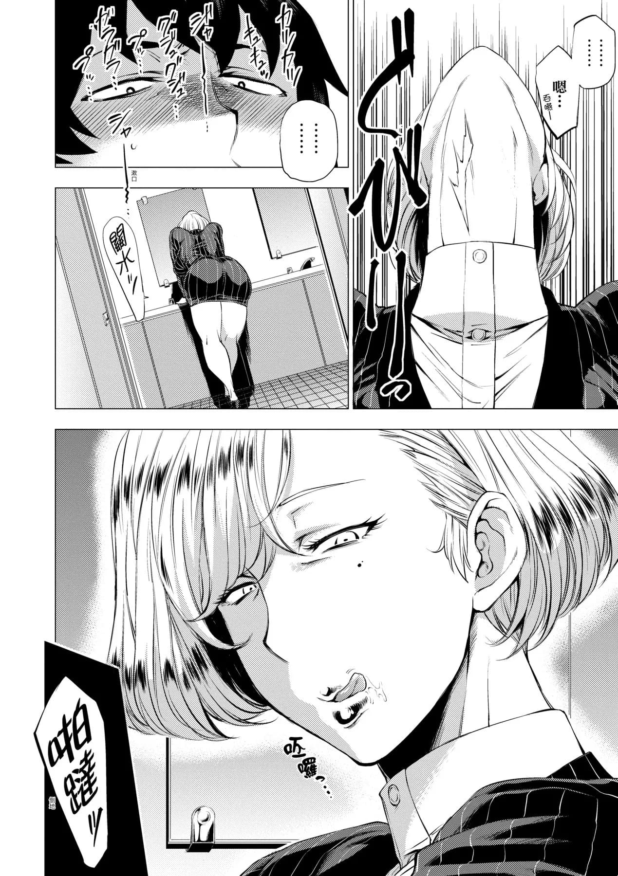 [Etuzan Jakusui] Enji ni Somaru | 艷事染惑 [Chinese] [漫漫不漢無修正] [Decensored] [Digital] page 146