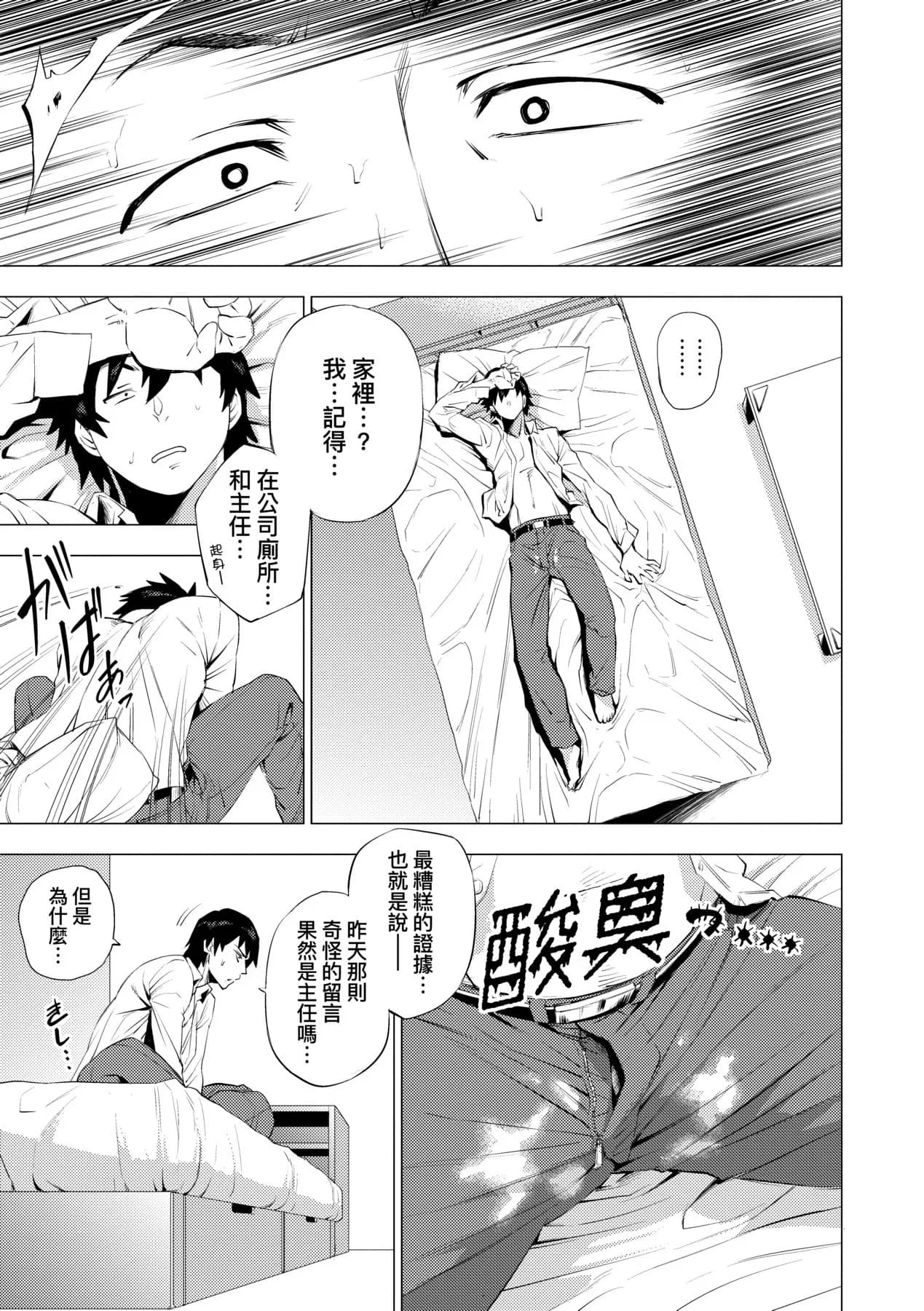 [Etuzan Jakusui] Enji ni Somaru | 艷事染惑 [Chinese] [漫漫不漢無修正] [Decensored] [Digital] page 147