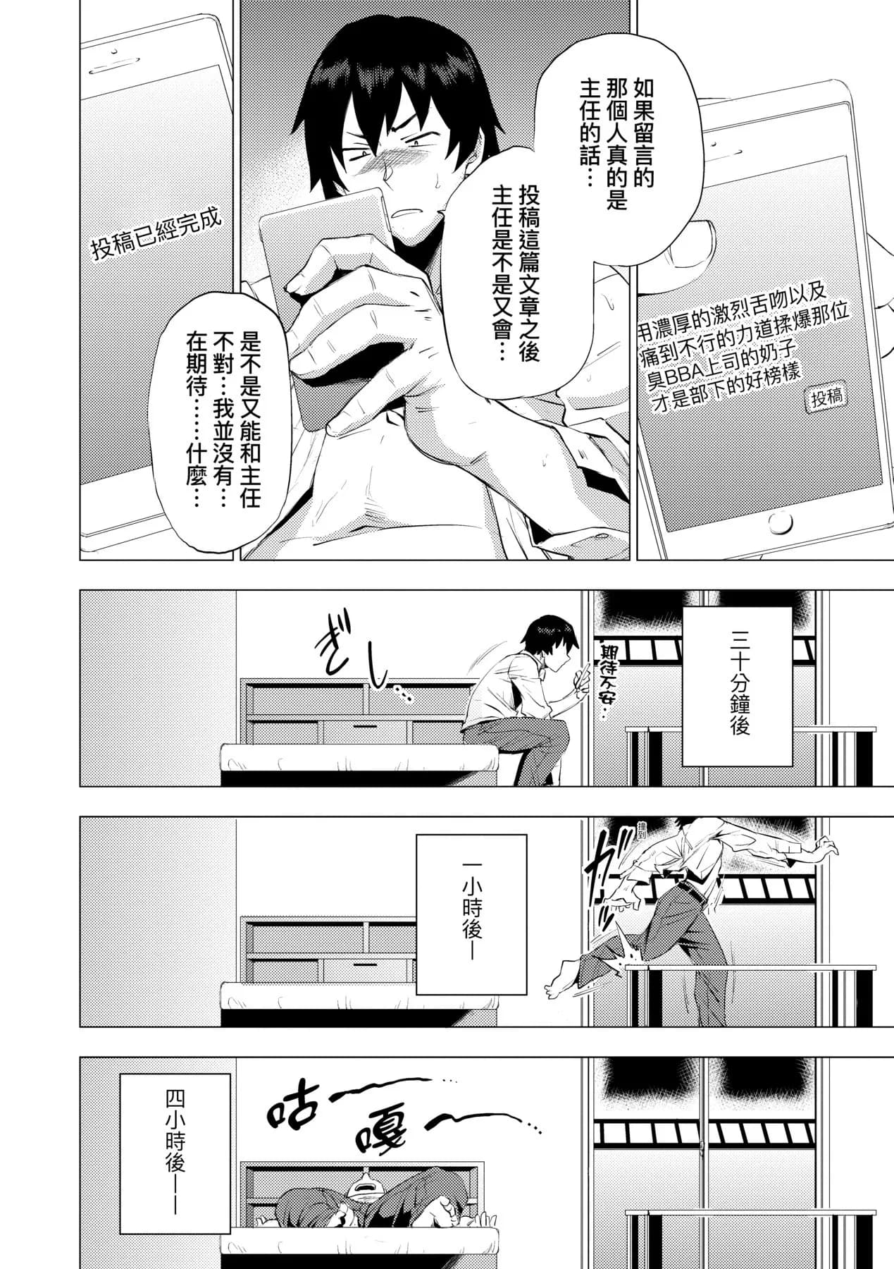 [Etuzan Jakusui] Enji ni Somaru | 艷事染惑 [Chinese] [漫漫不漢無修正] [Decensored] [Digital] page 148
