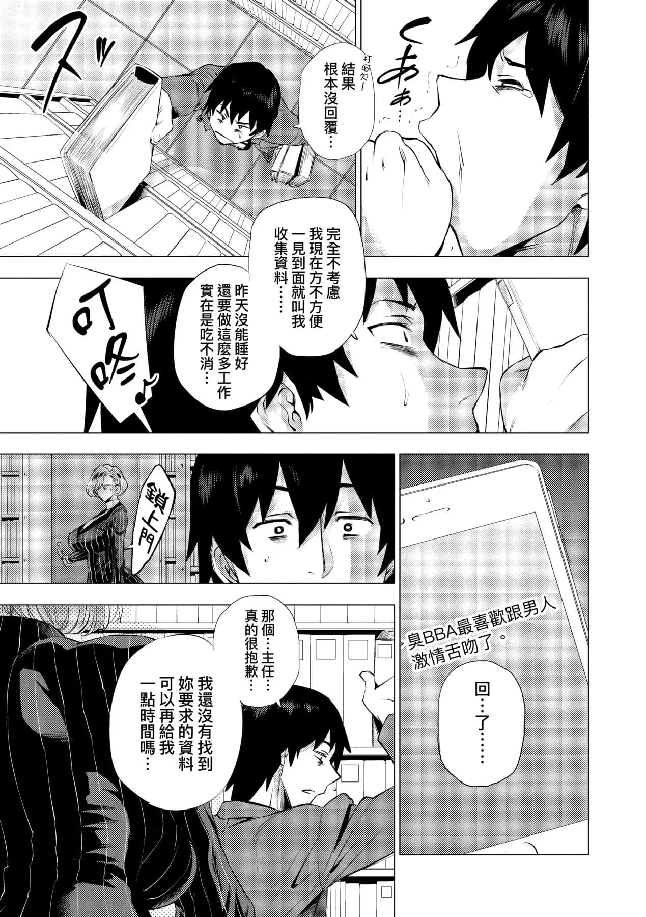 [Etuzan Jakusui] Enji ni Somaru | 艷事染惑 [Chinese] [漫漫不漢無修正] [Decensored] [Digital] page 149