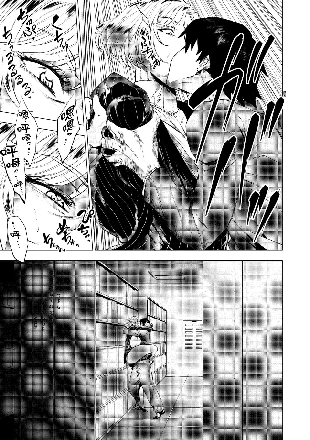 [Etuzan Jakusui] Enji ni Somaru | 艷事染惑 [Chinese] [漫漫不漢無修正] [Decensored] [Digital] page 151