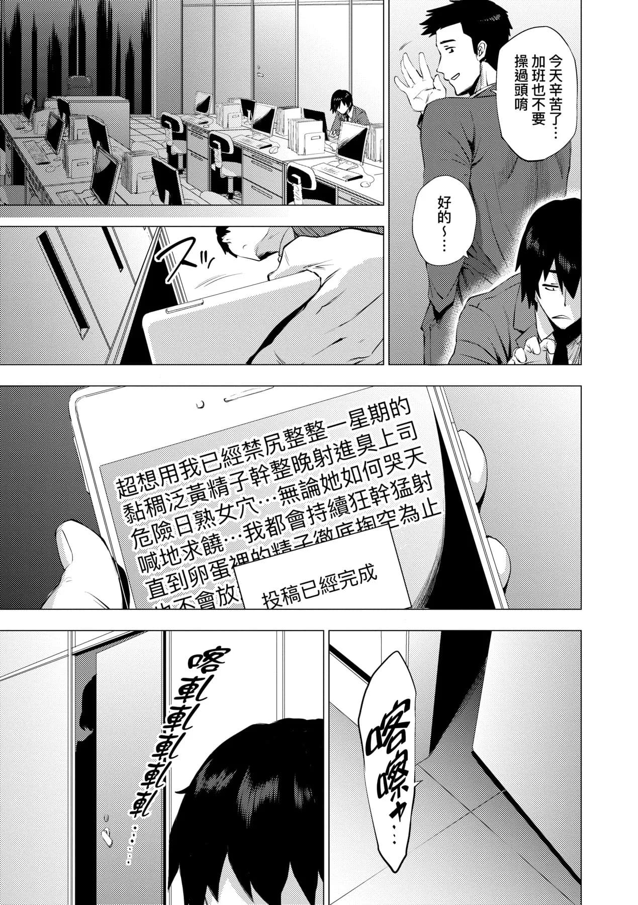 [Etuzan Jakusui] Enji ni Somaru | 艷事染惑 [Chinese] [漫漫不漢無修正] [Decensored] [Digital] page 153