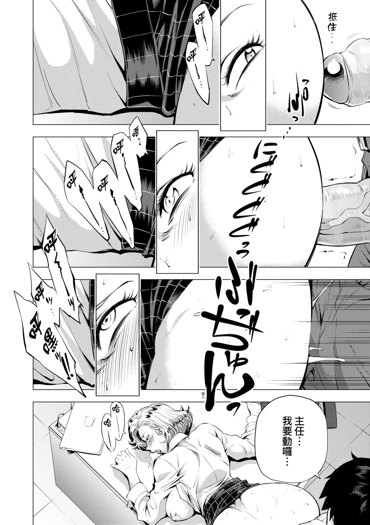 [Etuzan Jakusui] Enji ni Somaru | 艷事染惑 [Chinese] [漫漫不漢無修正] [Decensored] [Digital] page 156