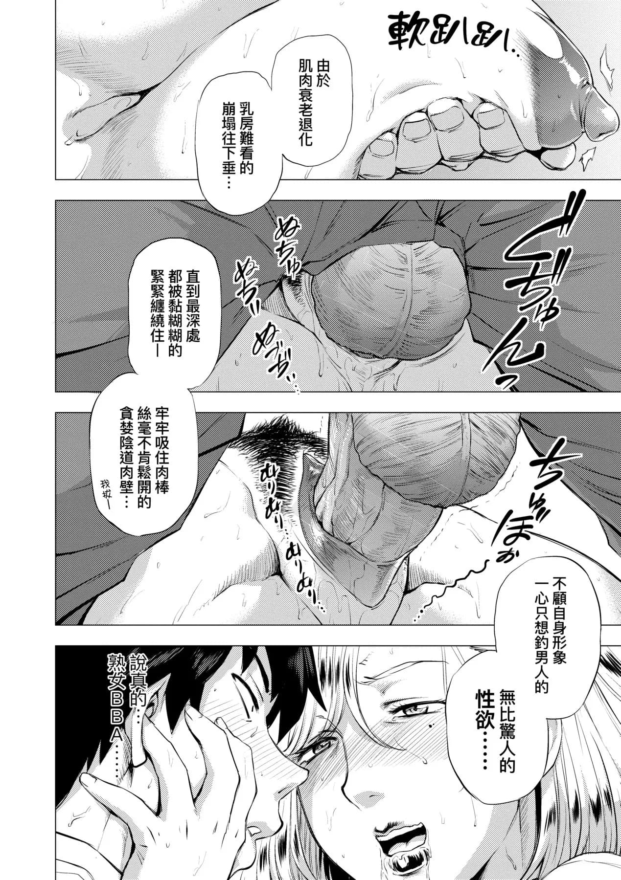 [Etuzan Jakusui] Enji ni Somaru | 艷事染惑 [Chinese] [漫漫不漢無修正] [Decensored] [Digital] page 160