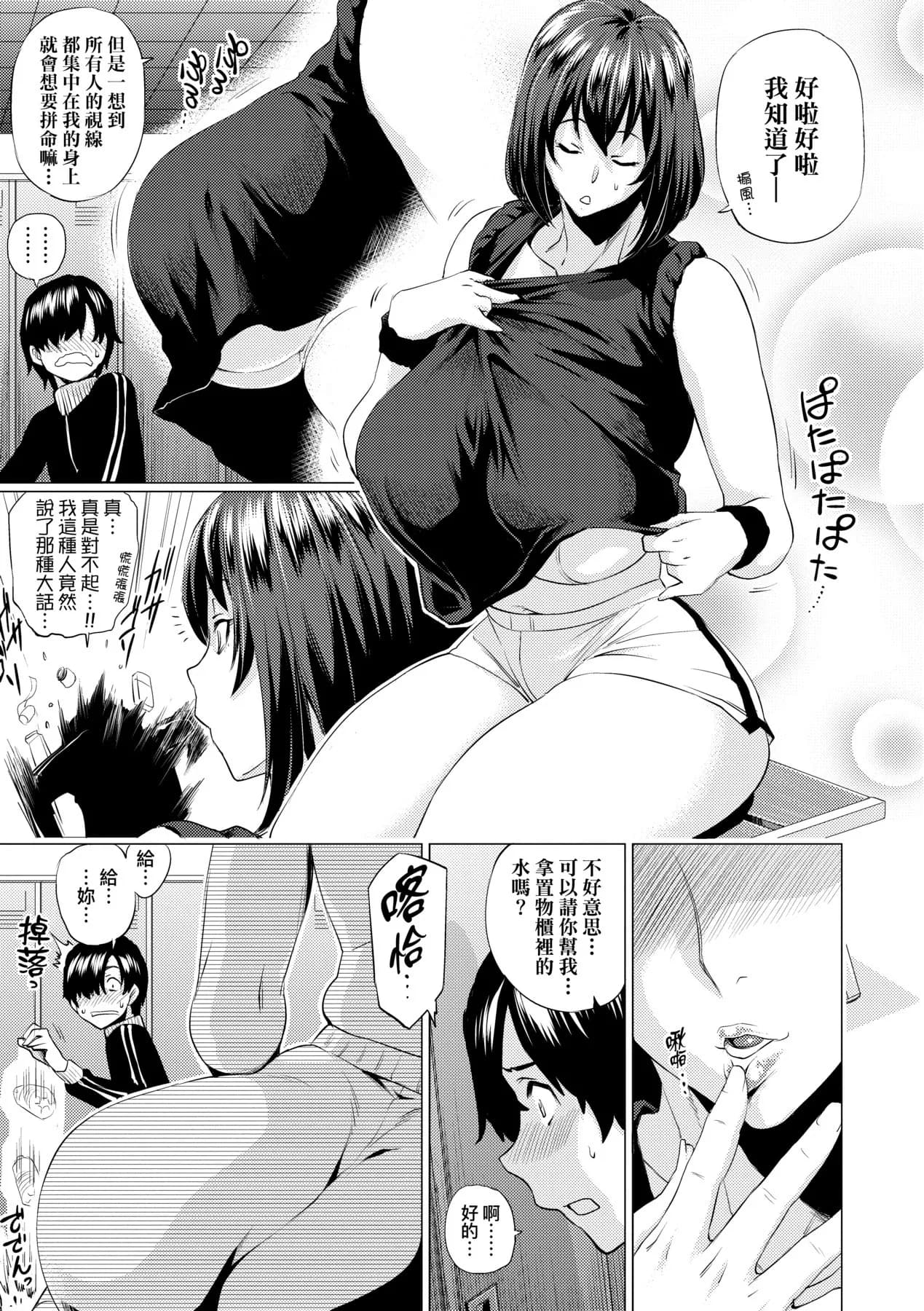 [Etuzan Jakusui] Enji ni Somaru | 艷事染惑 [Chinese] [漫漫不漢無修正] [Decensored] [Digital] page 165