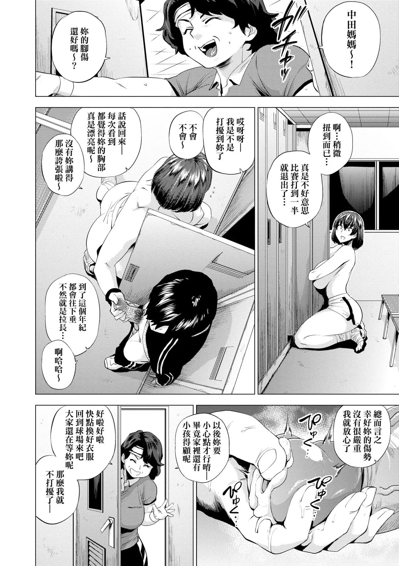 [Etuzan Jakusui] Enji ni Somaru | 艷事染惑 [Chinese] [漫漫不漢無修正] [Decensored] [Digital] page 172