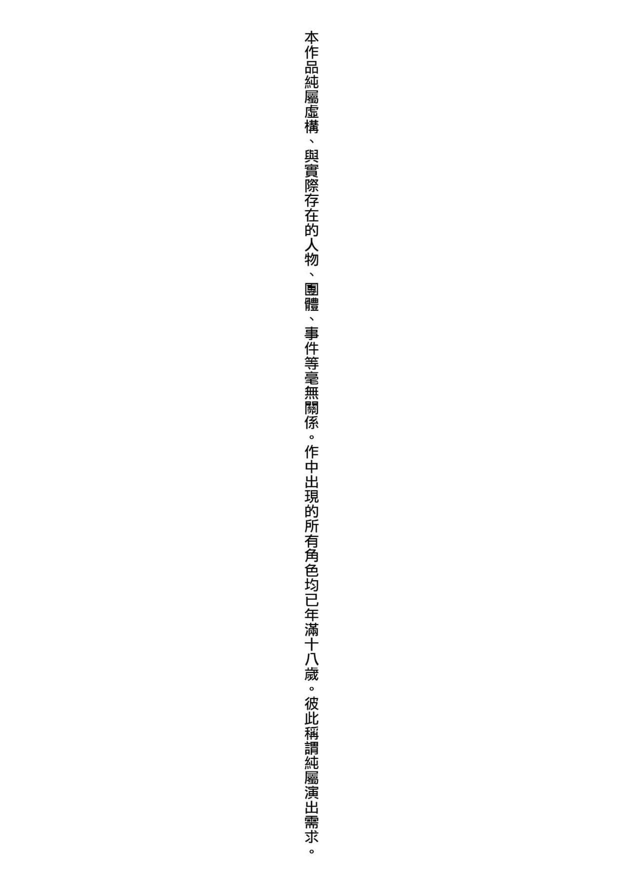 [Etuzan Jakusui] Enji ni Somaru | 艷事染惑 [Chinese] [漫漫不漢無修正] [Decensored] [Digital] page 4