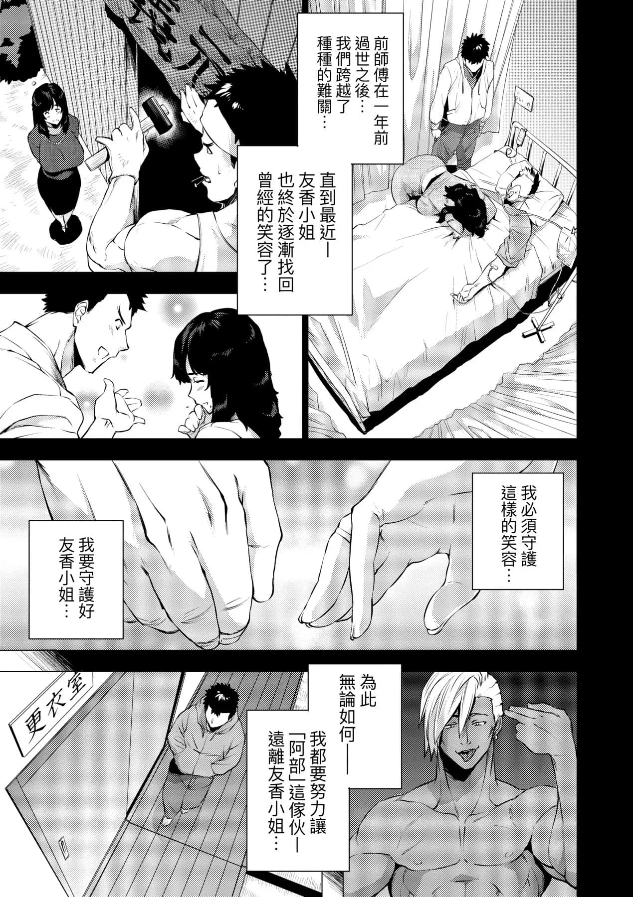 [Etuzan Jakusui] Enji ni Somaru | 艷事染惑 [Chinese] [漫漫不漢無修正] [Decensored] [Digital] page 85