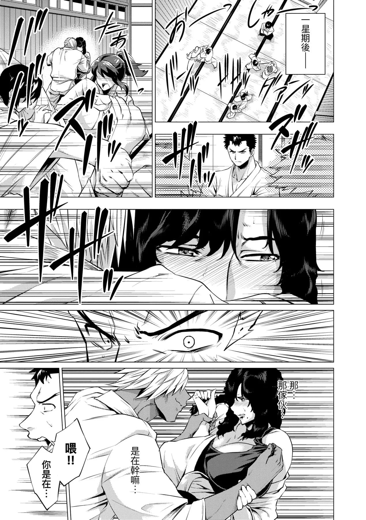[Etuzan Jakusui] Enji ni Somaru | 艷事染惑 [Chinese] [漫漫不漢無修正] [Decensored] [Digital] page 89