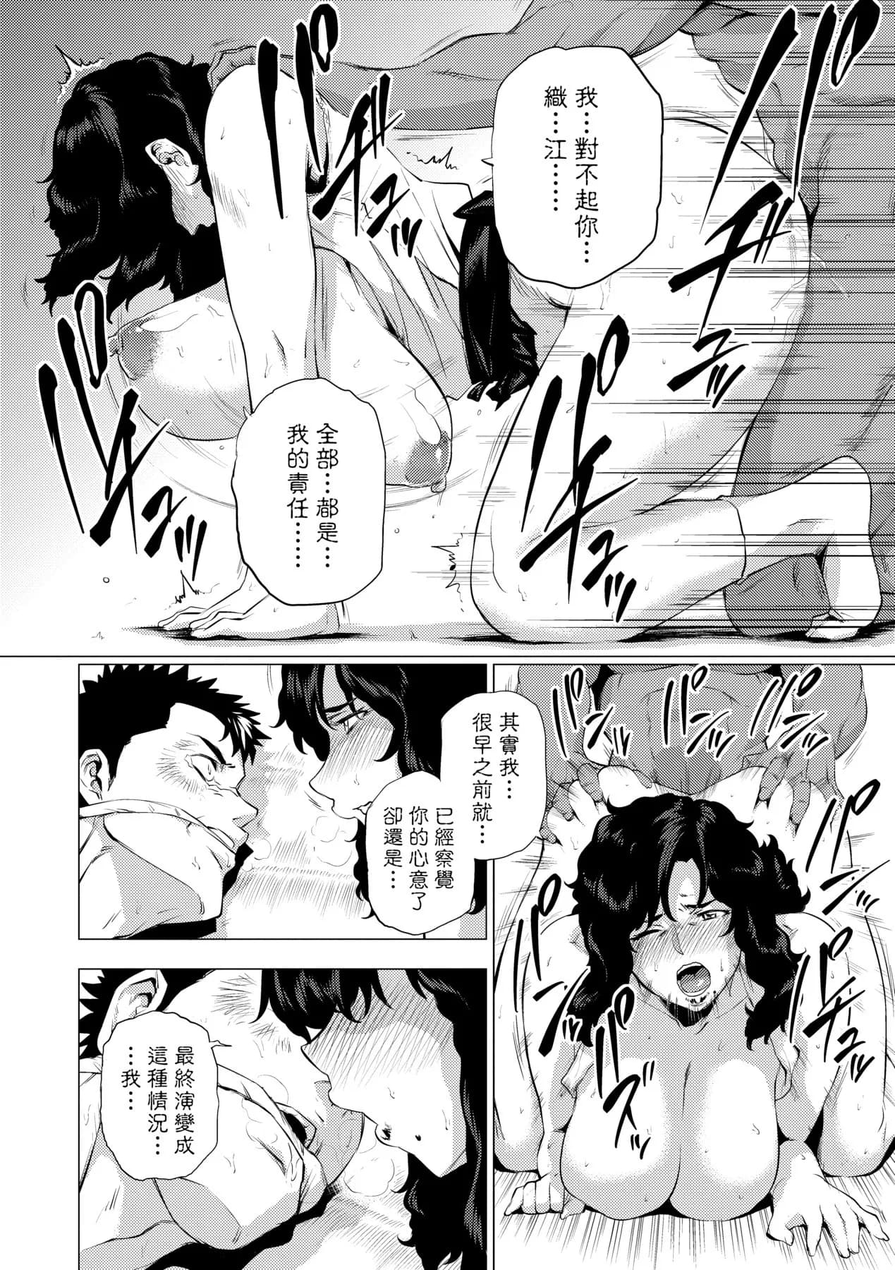 [Etuzan Jakusui] Enji ni Somaru | 艷事染惑 [Chinese] [漫漫不漢無修正] [Decensored] [Digital] page 96