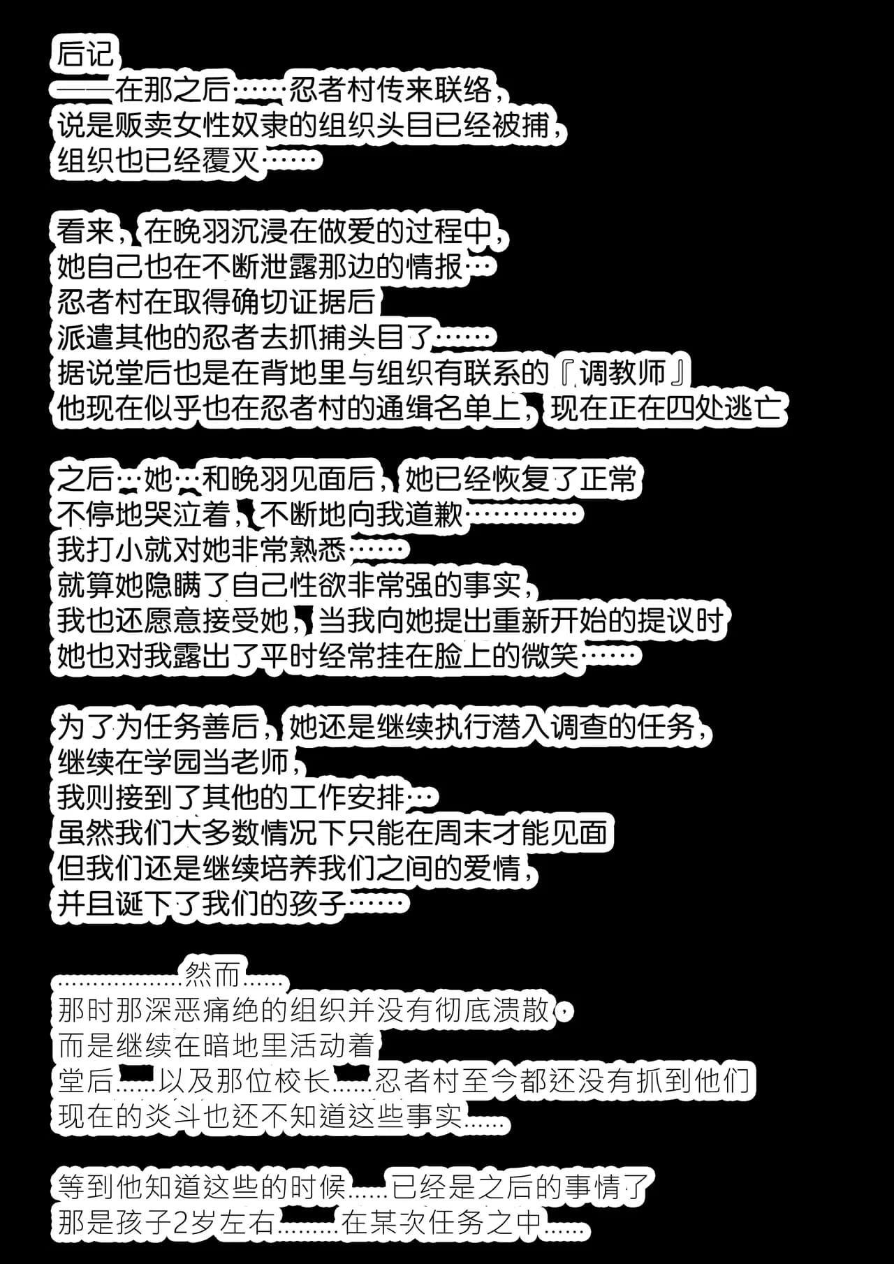 [Takeda Hiromitsu] Married Kunoichi NTR Complete Decensored[无修正]流砂xChineseHerbalTea汉化 page 13