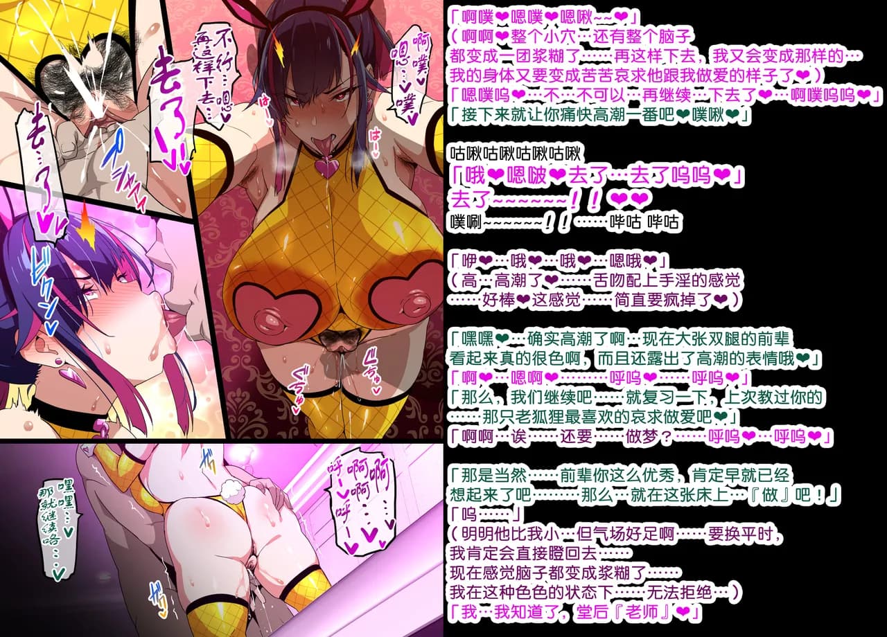 [Takeda Hiromitsu] Married Kunoichi NTR Complete Decensored[无修正]流砂xChineseHerbalTea汉化 page 22