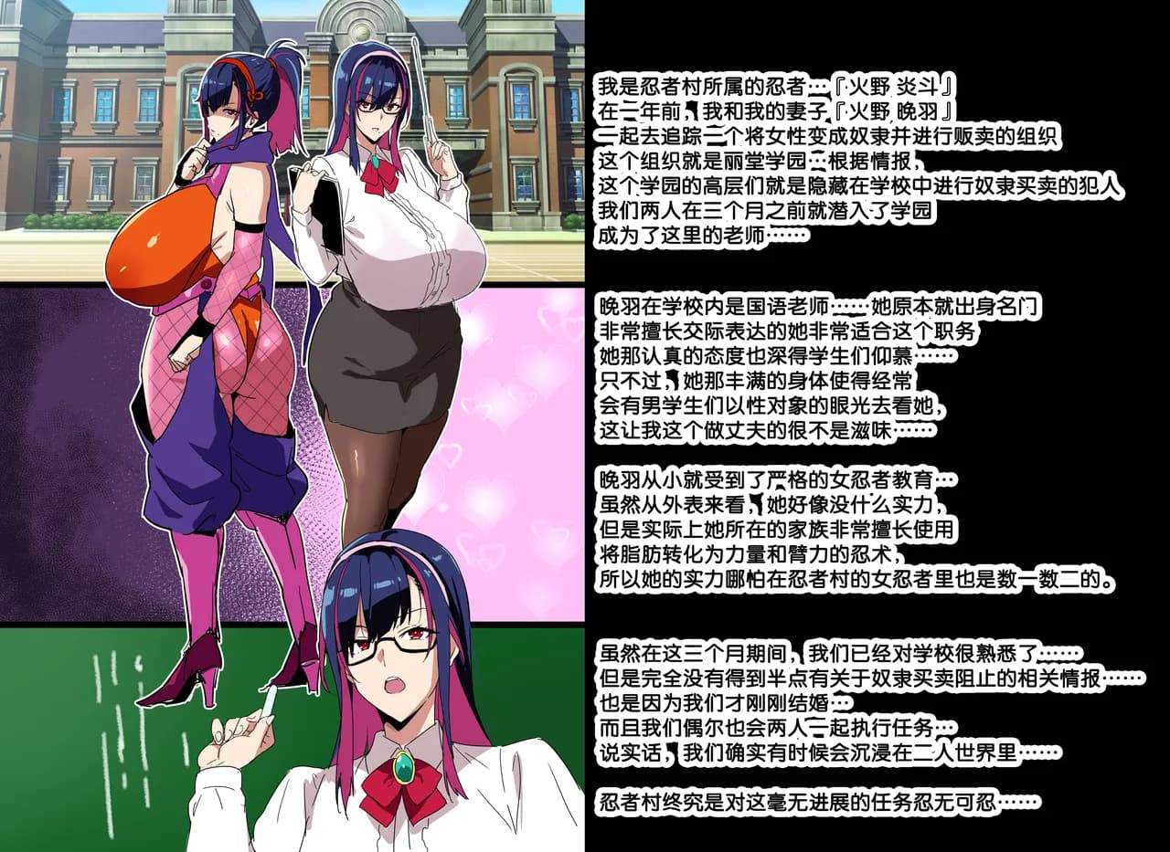 [Takeda Hiromitsu] Married Kunoichi NTR Complete Decensored[无修正]流砂xChineseHerbalTea汉化 page 3