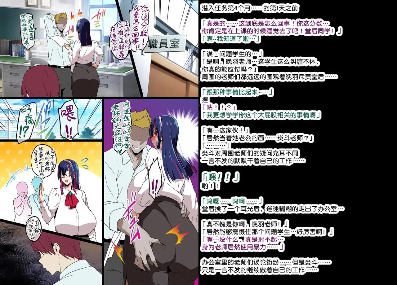 [Takeda Hiromitsu] Married Kunoichi NTR Complete Decensored[无修正]流砂xChineseHerbalTea汉化 page 32