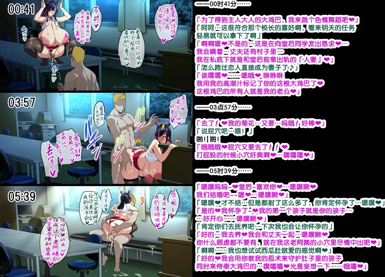 [Takeda Hiromitsu] Married Kunoichi NTR Complete Decensored[无修正]流砂xChineseHerbalTea汉化 page 38